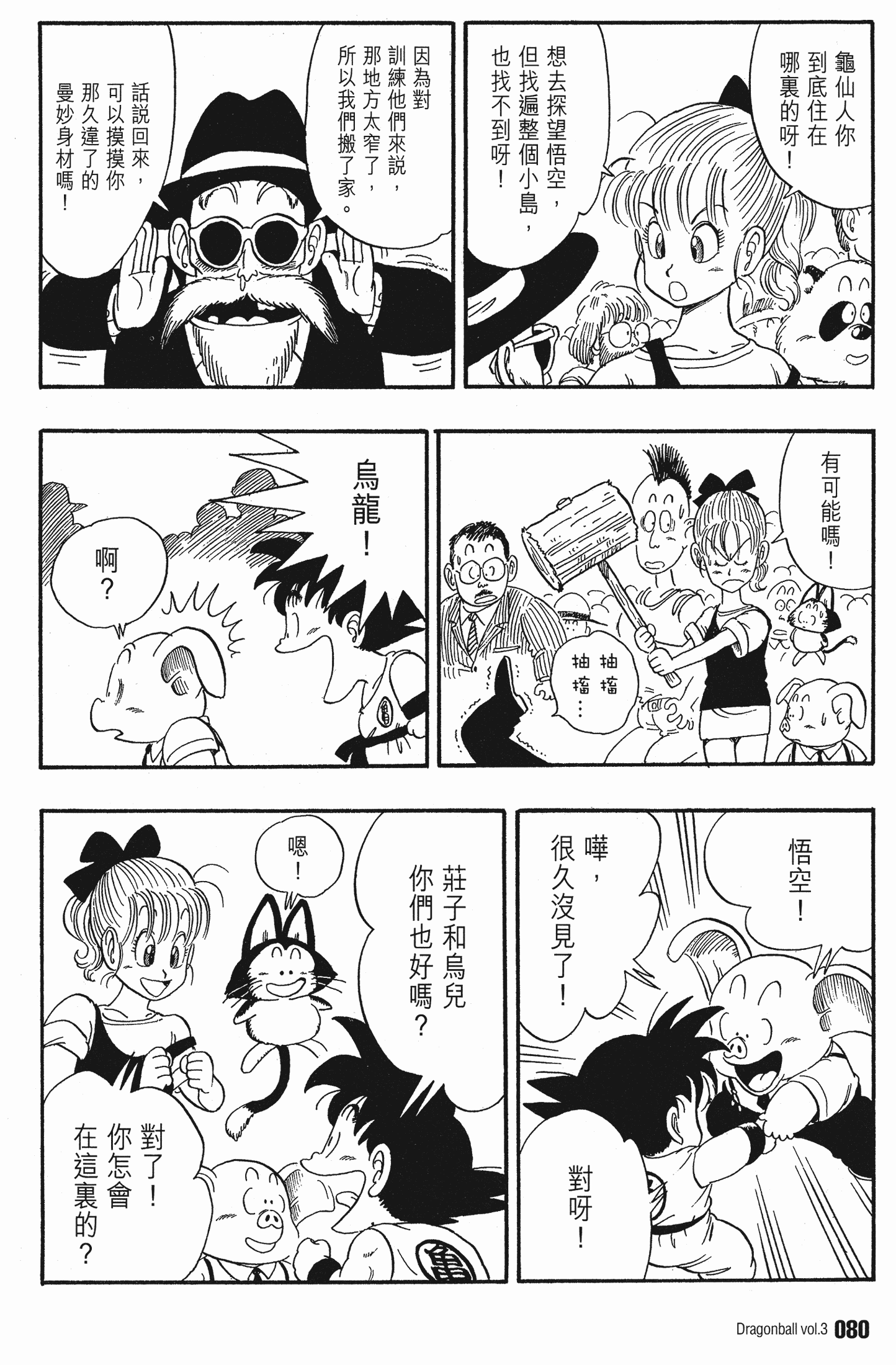 Page 84