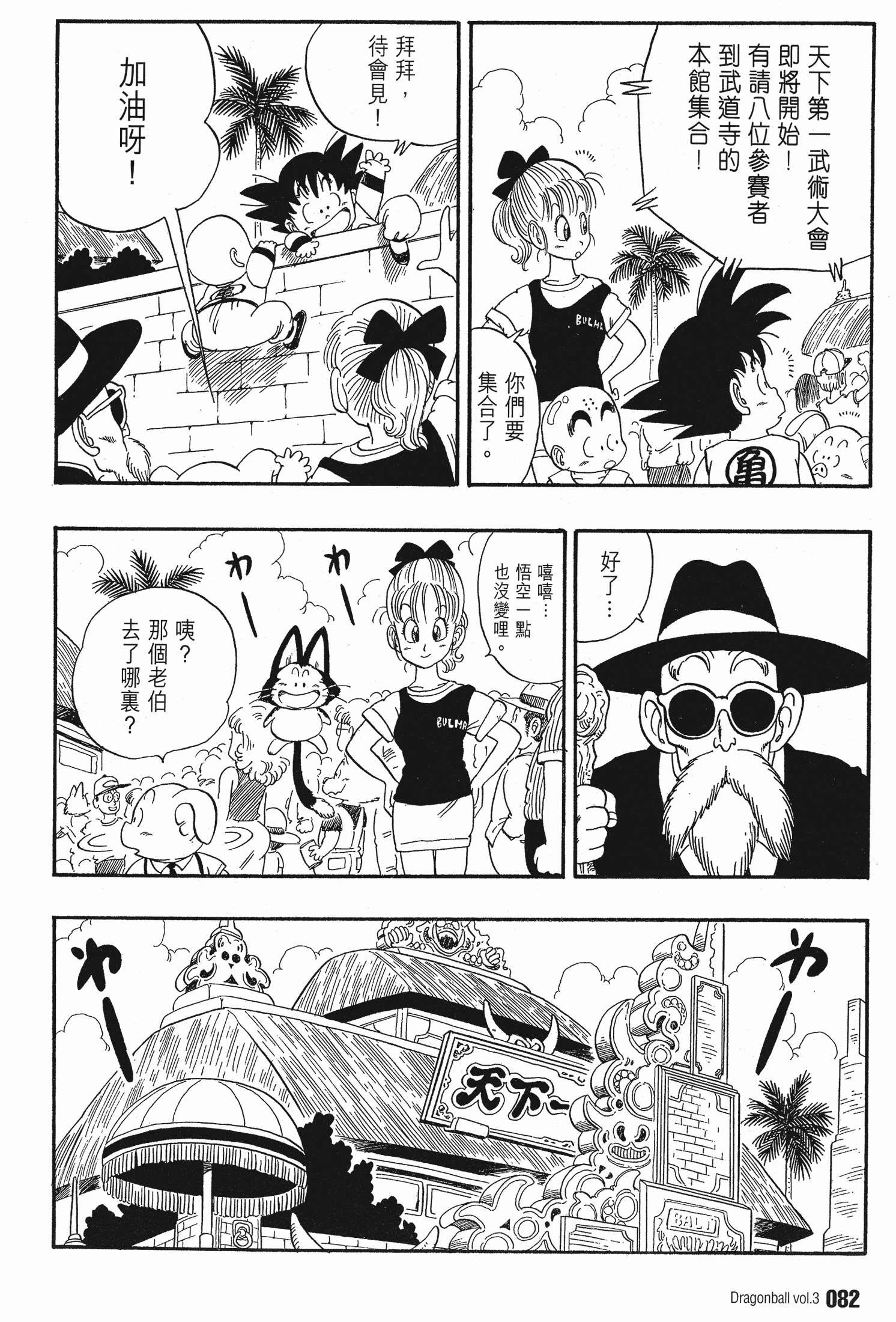Page 86
