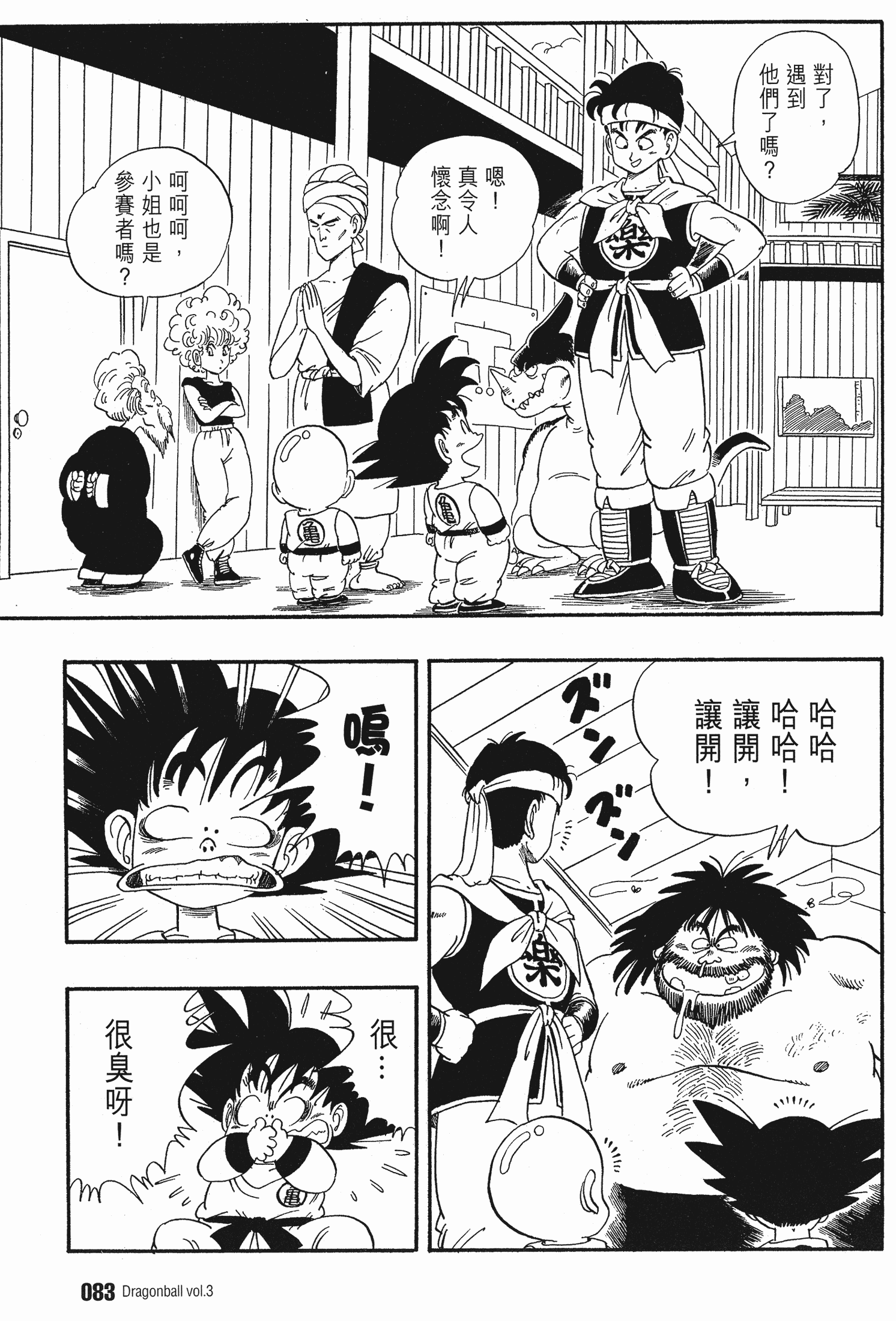 Page 87