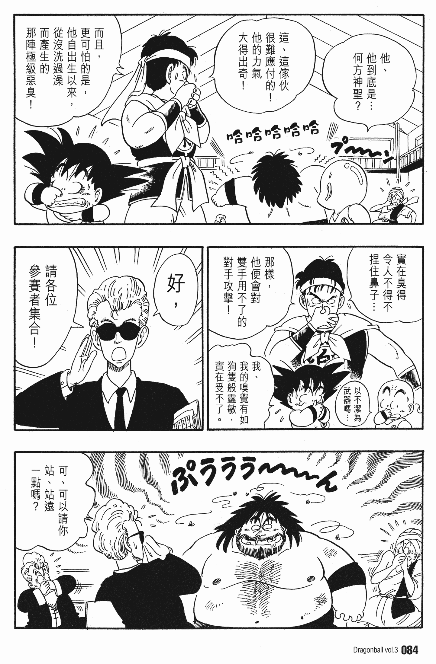 Page 88