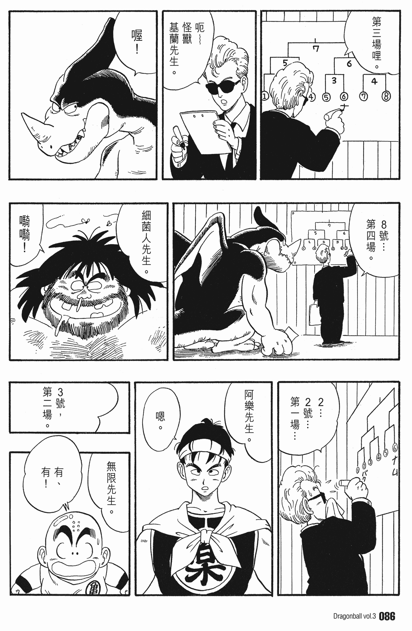 Page 90