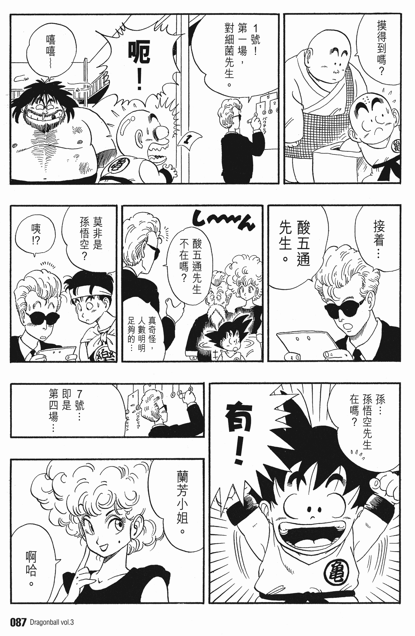 Page 91
