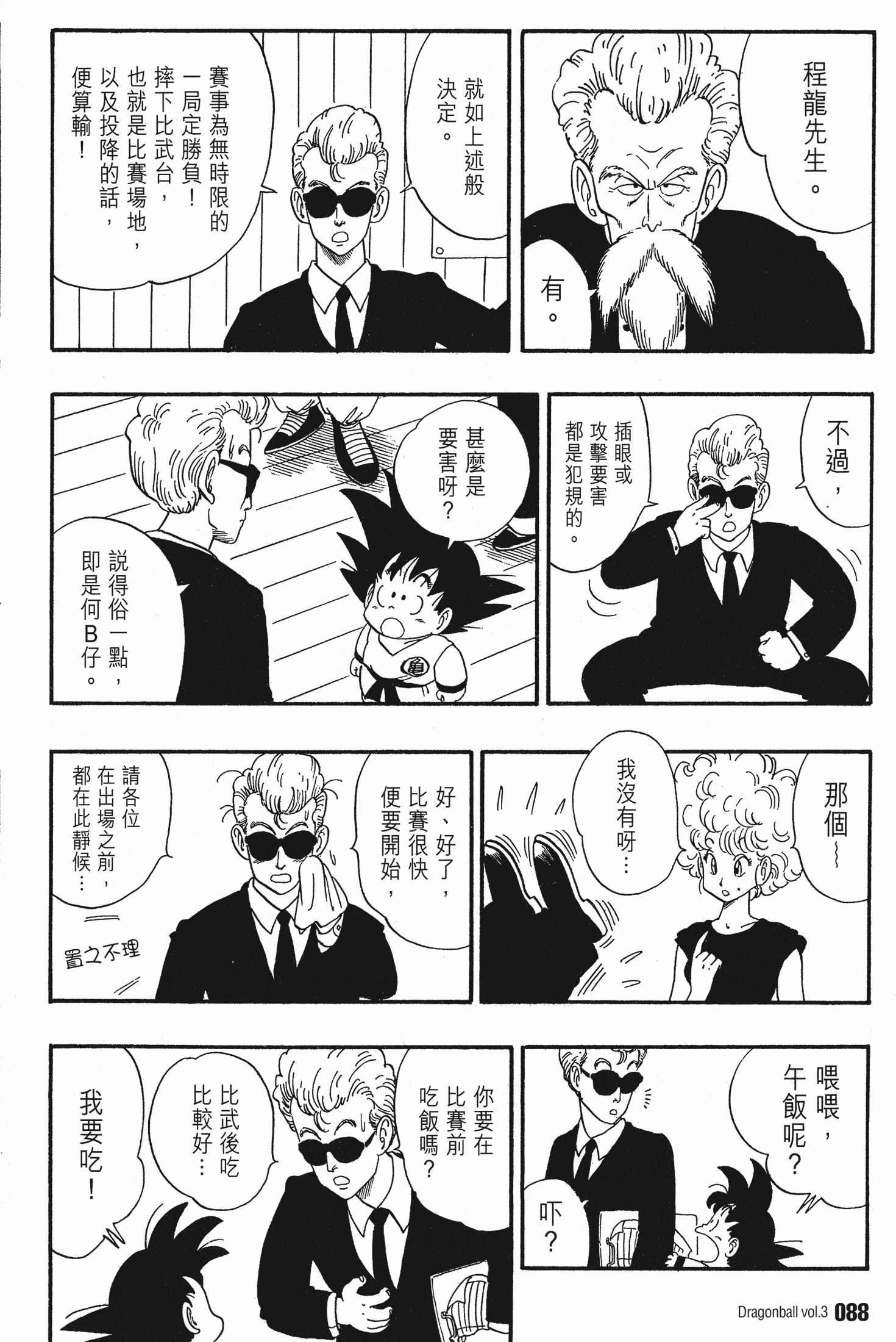Page 92