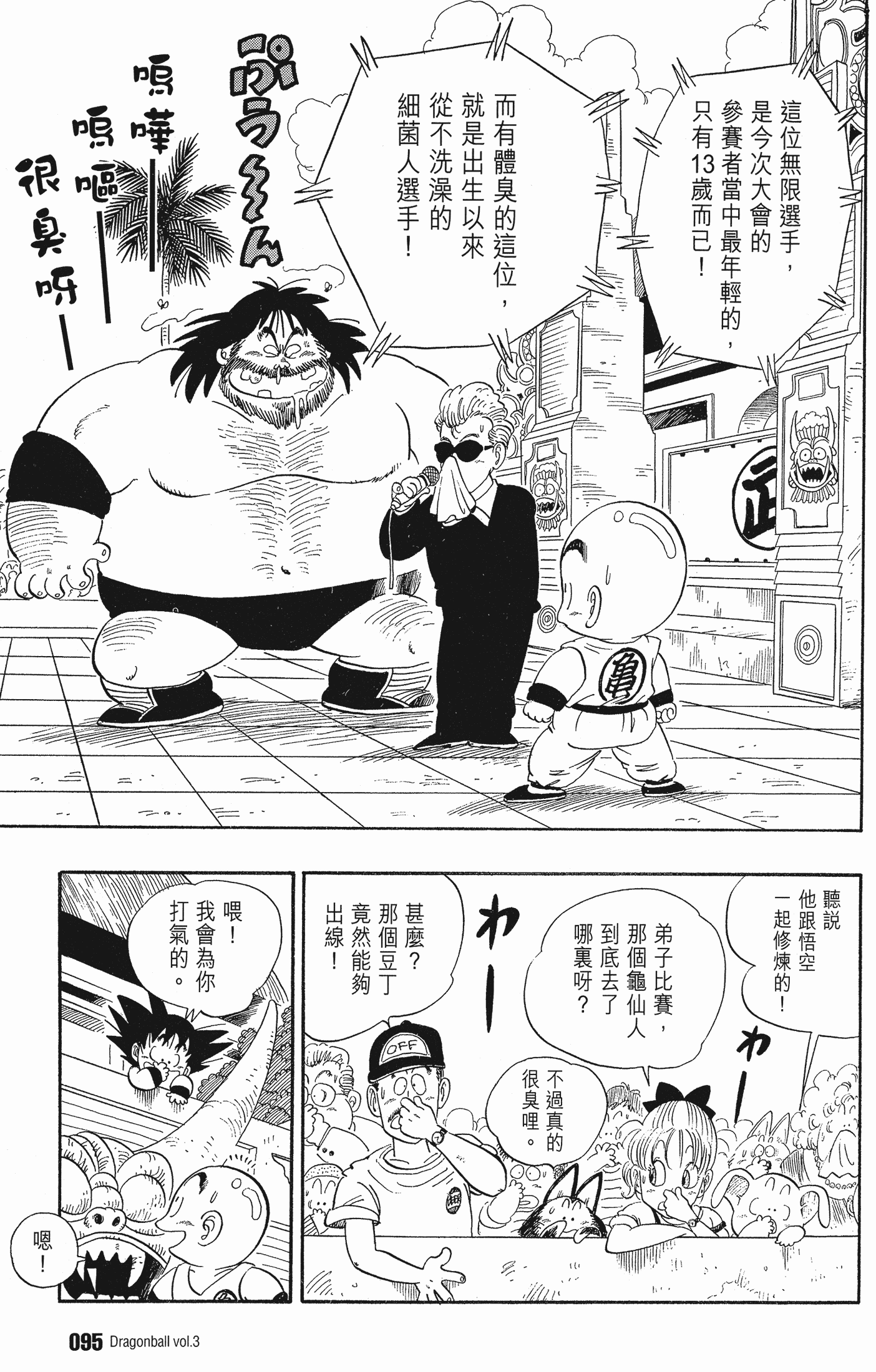 Page 99
