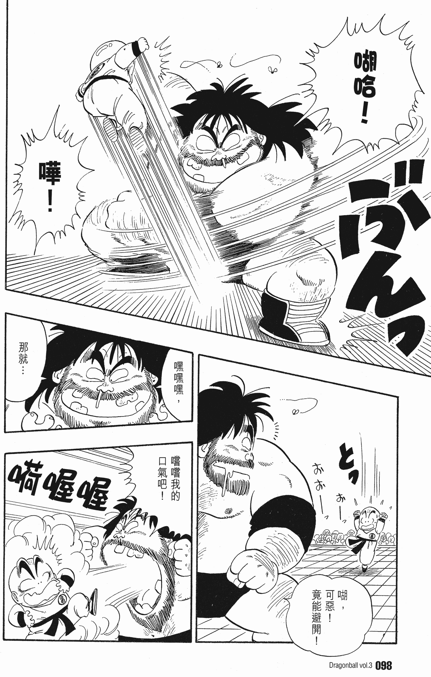 Page 102