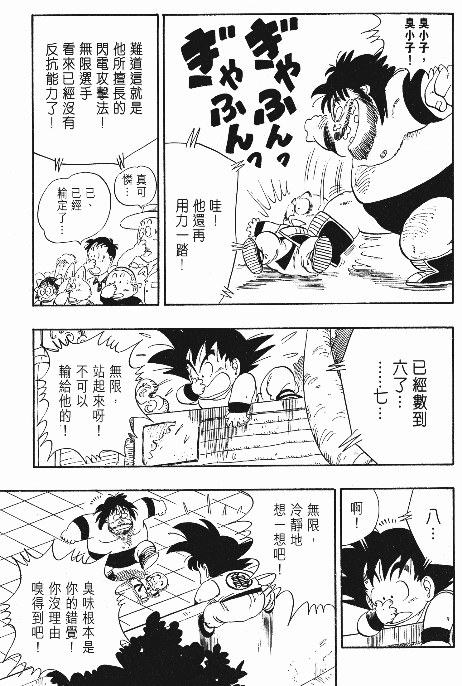 Page 105