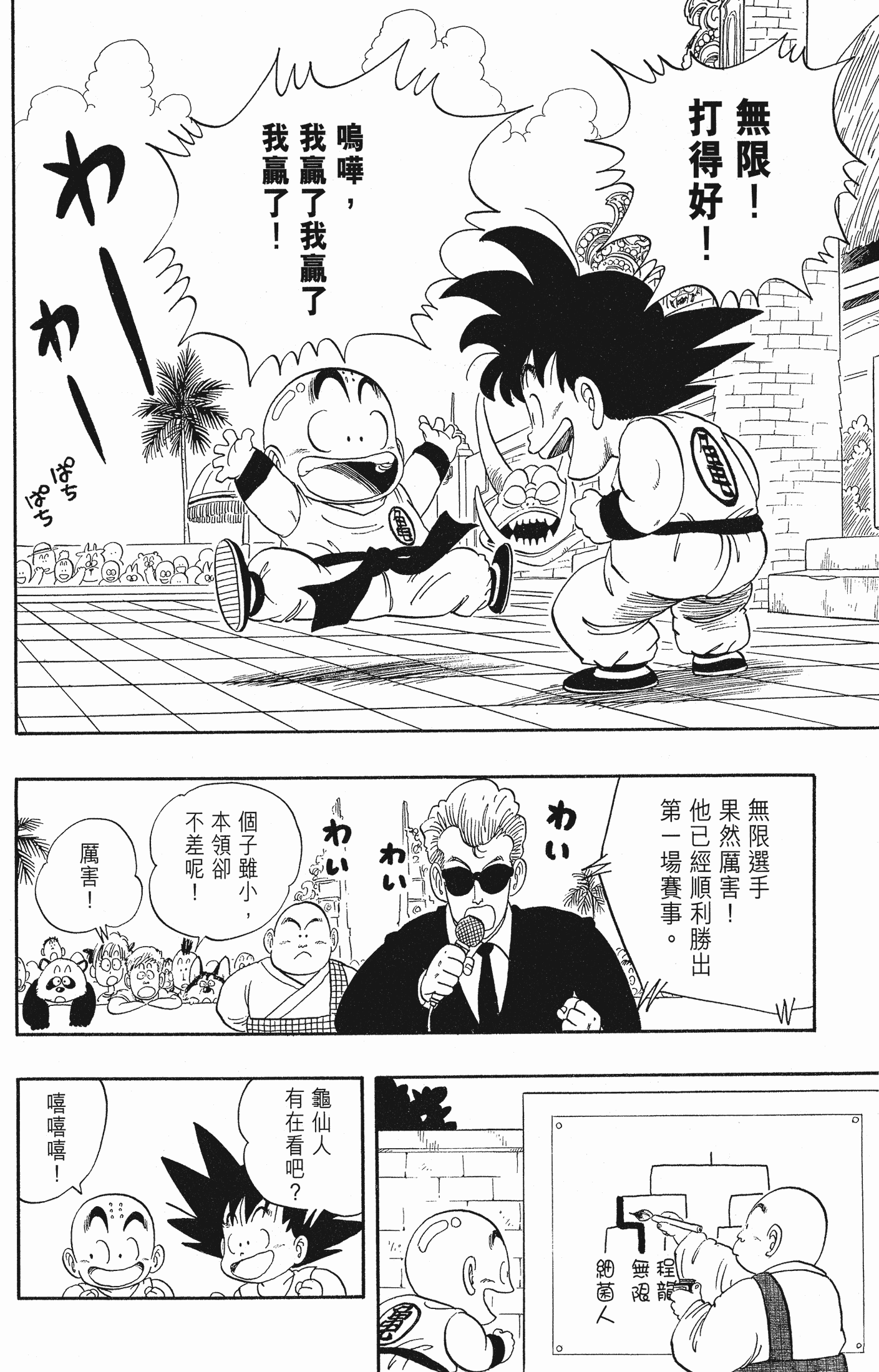 Page 110