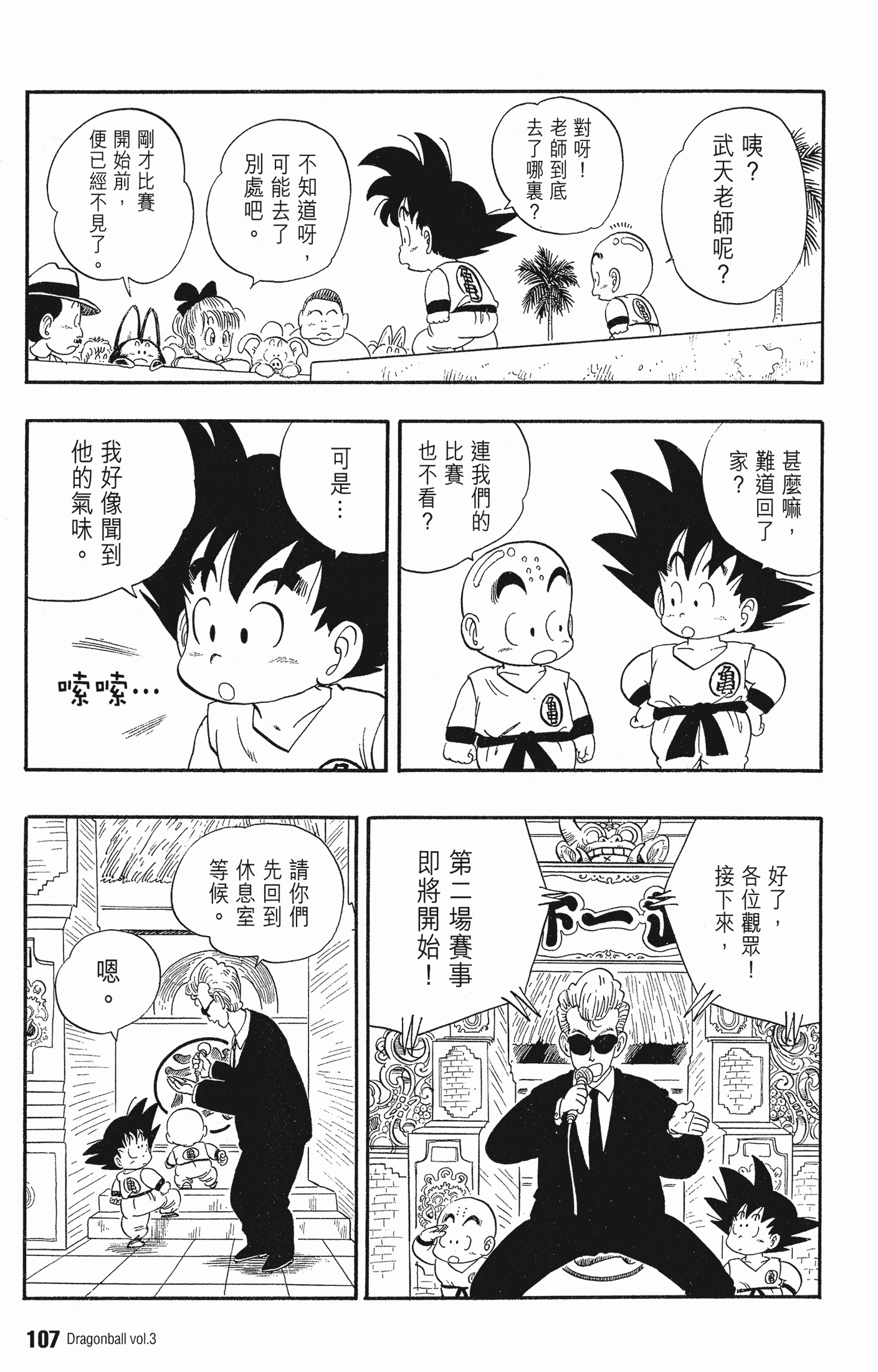 Page 111