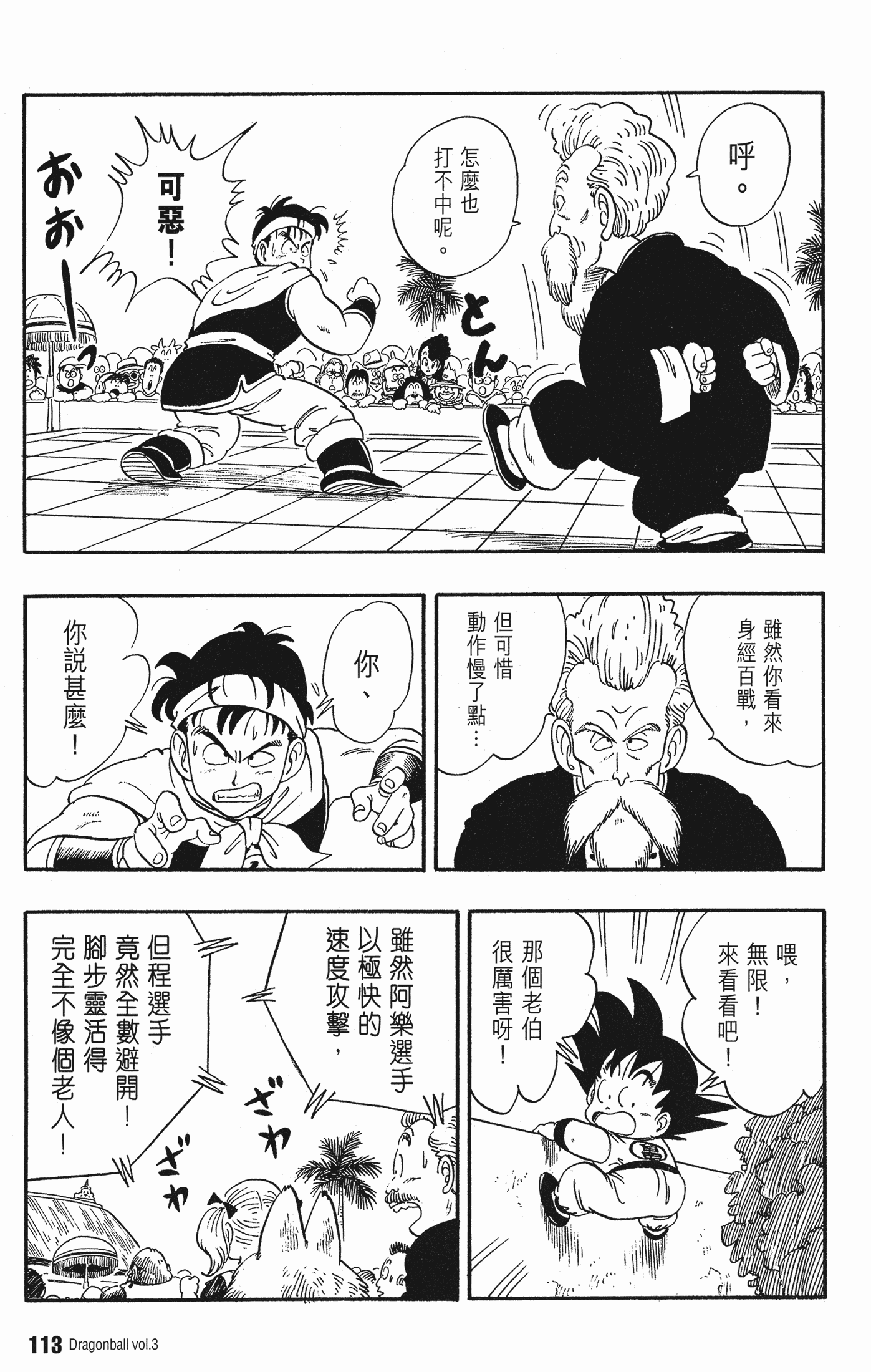 Page 117