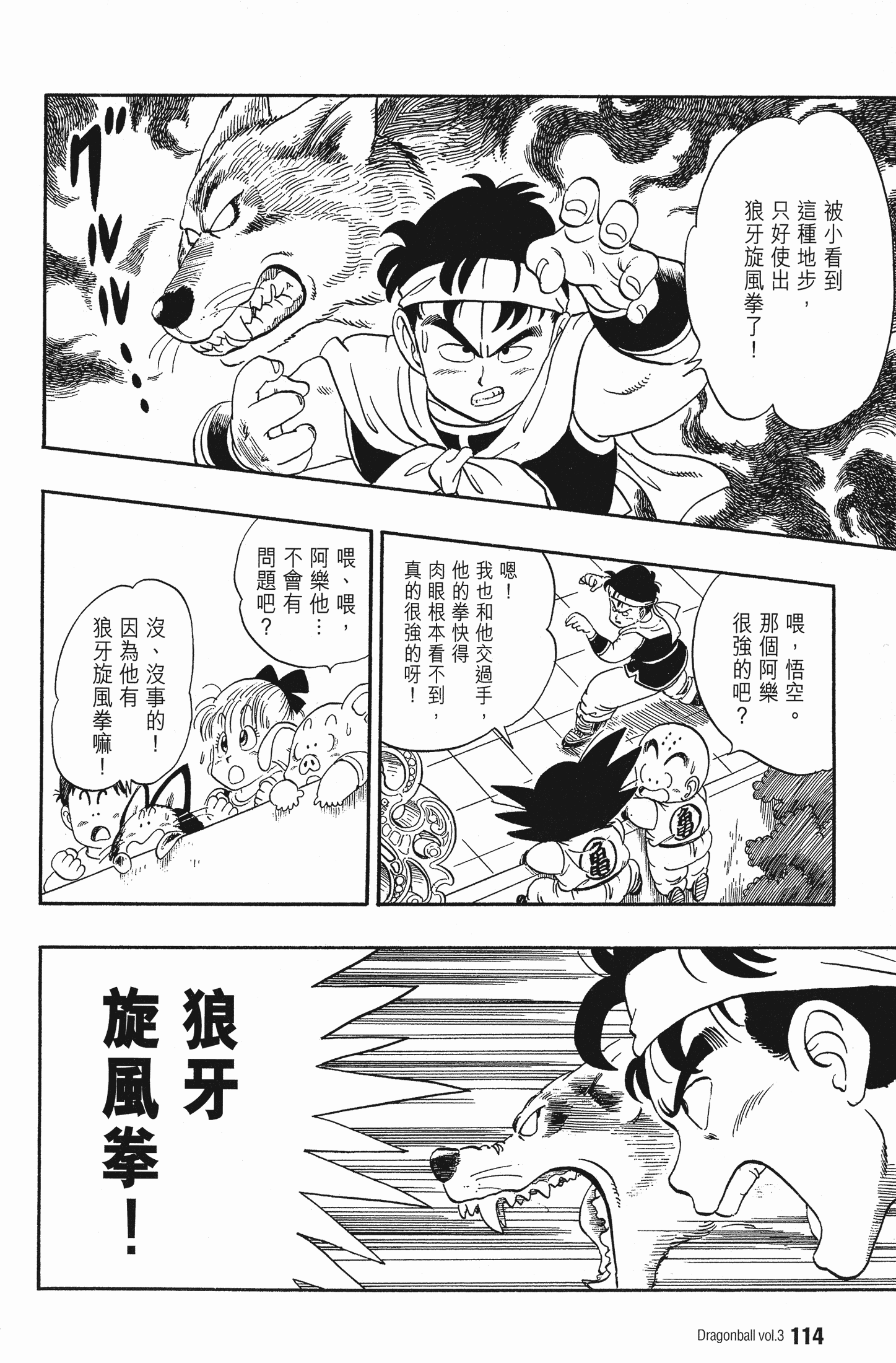Page 118