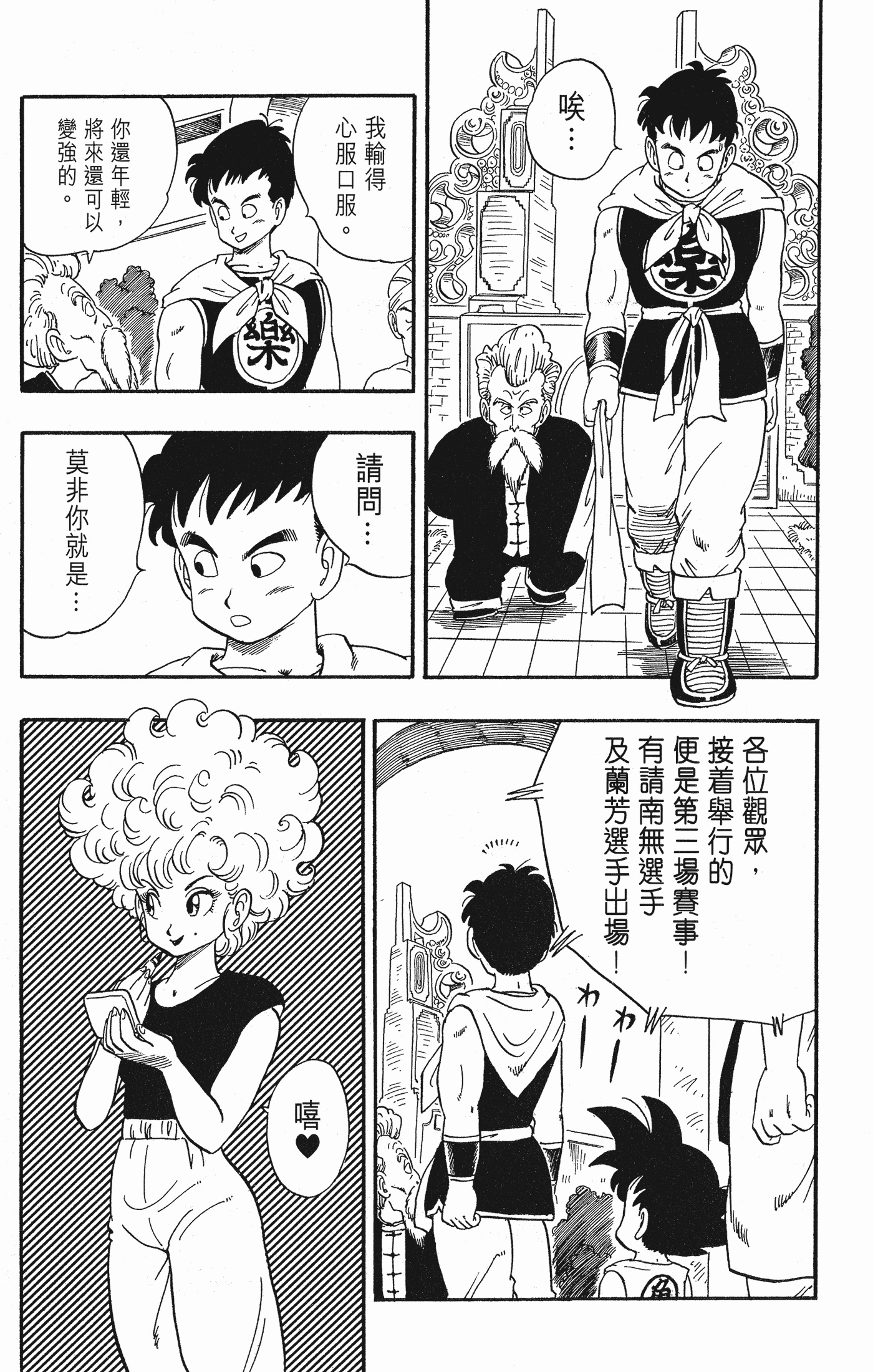 Page 125