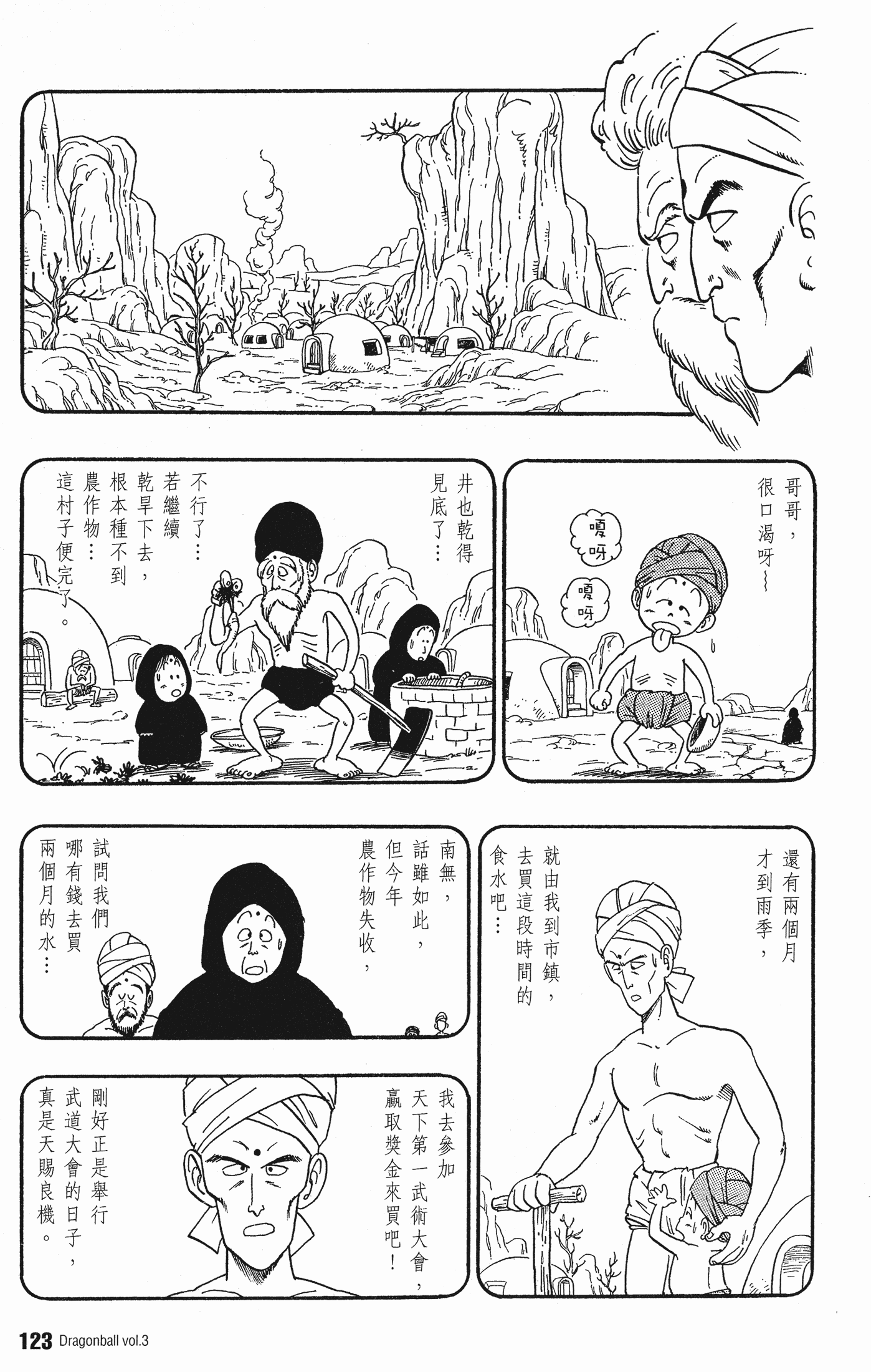 Page 127