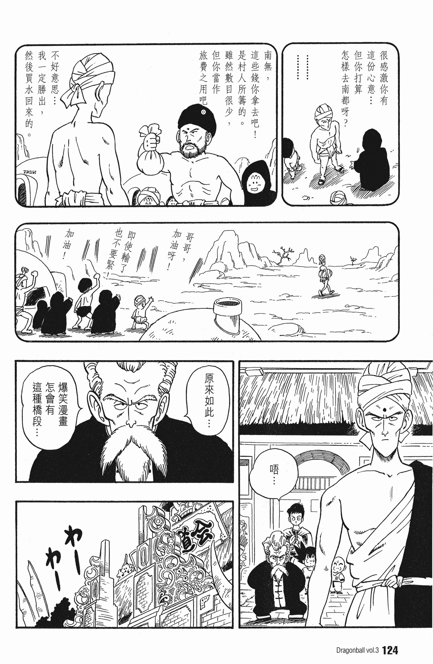 Page 128