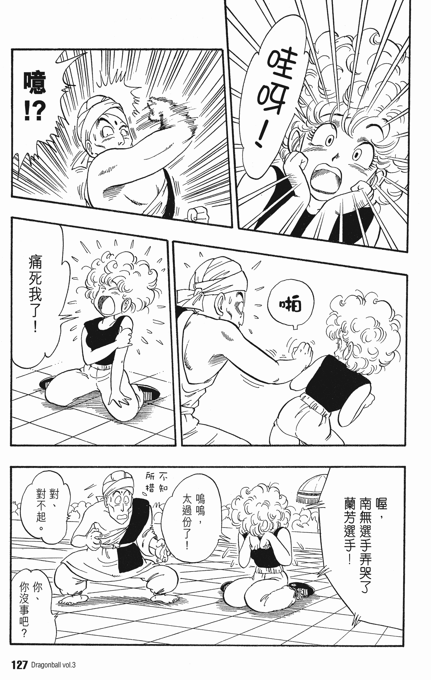Page 131
