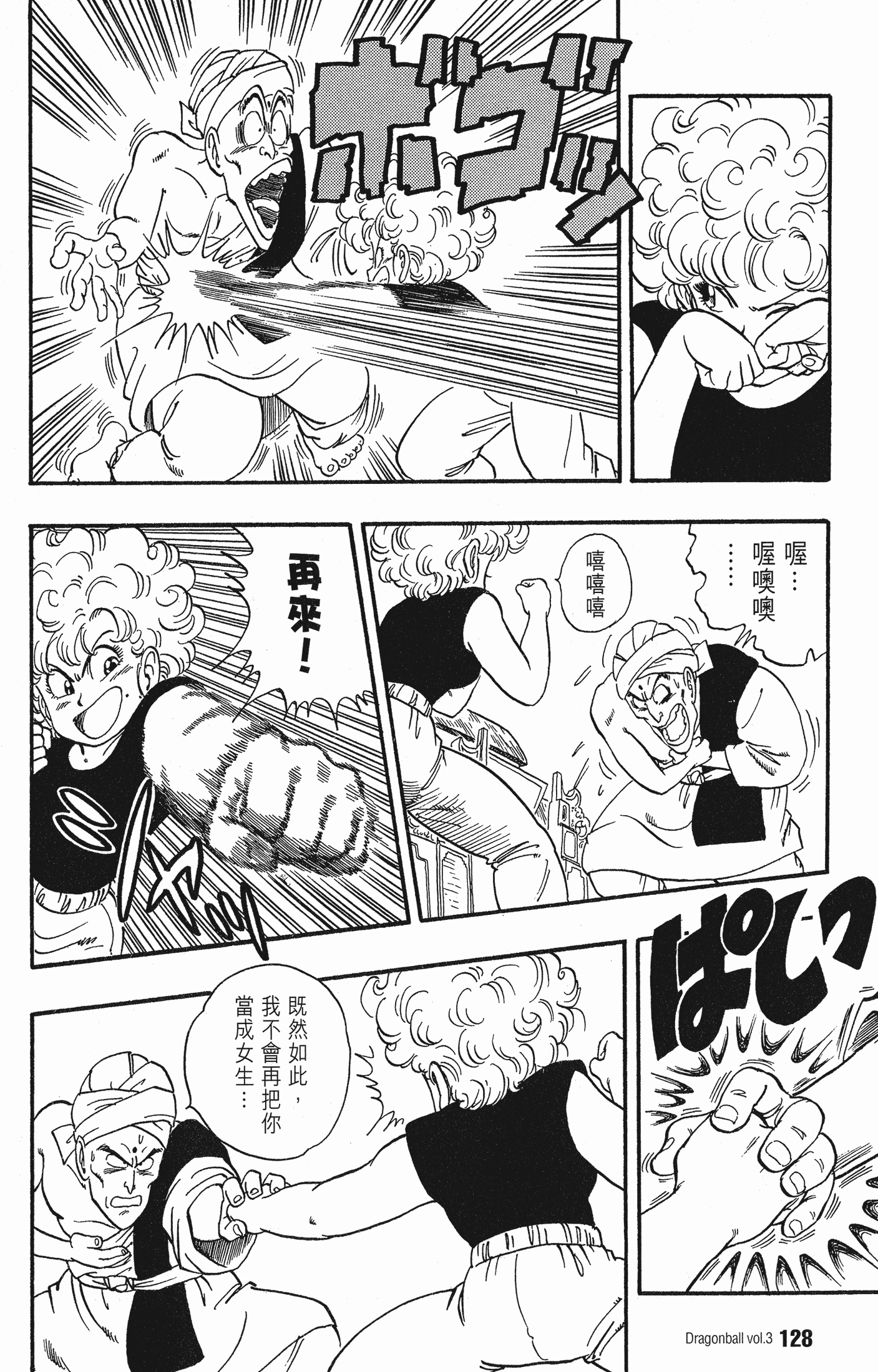 Page 132
