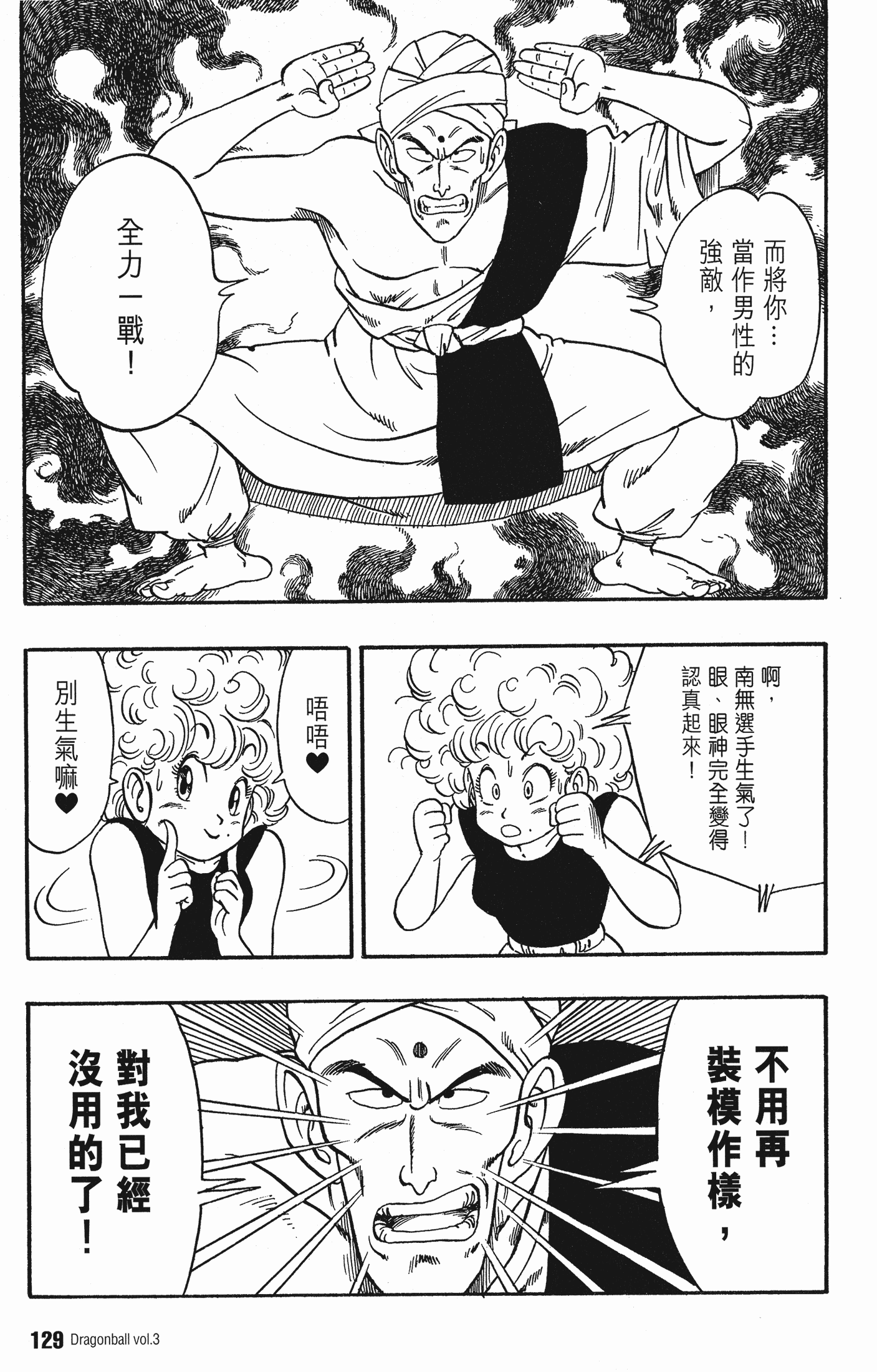 Page 133