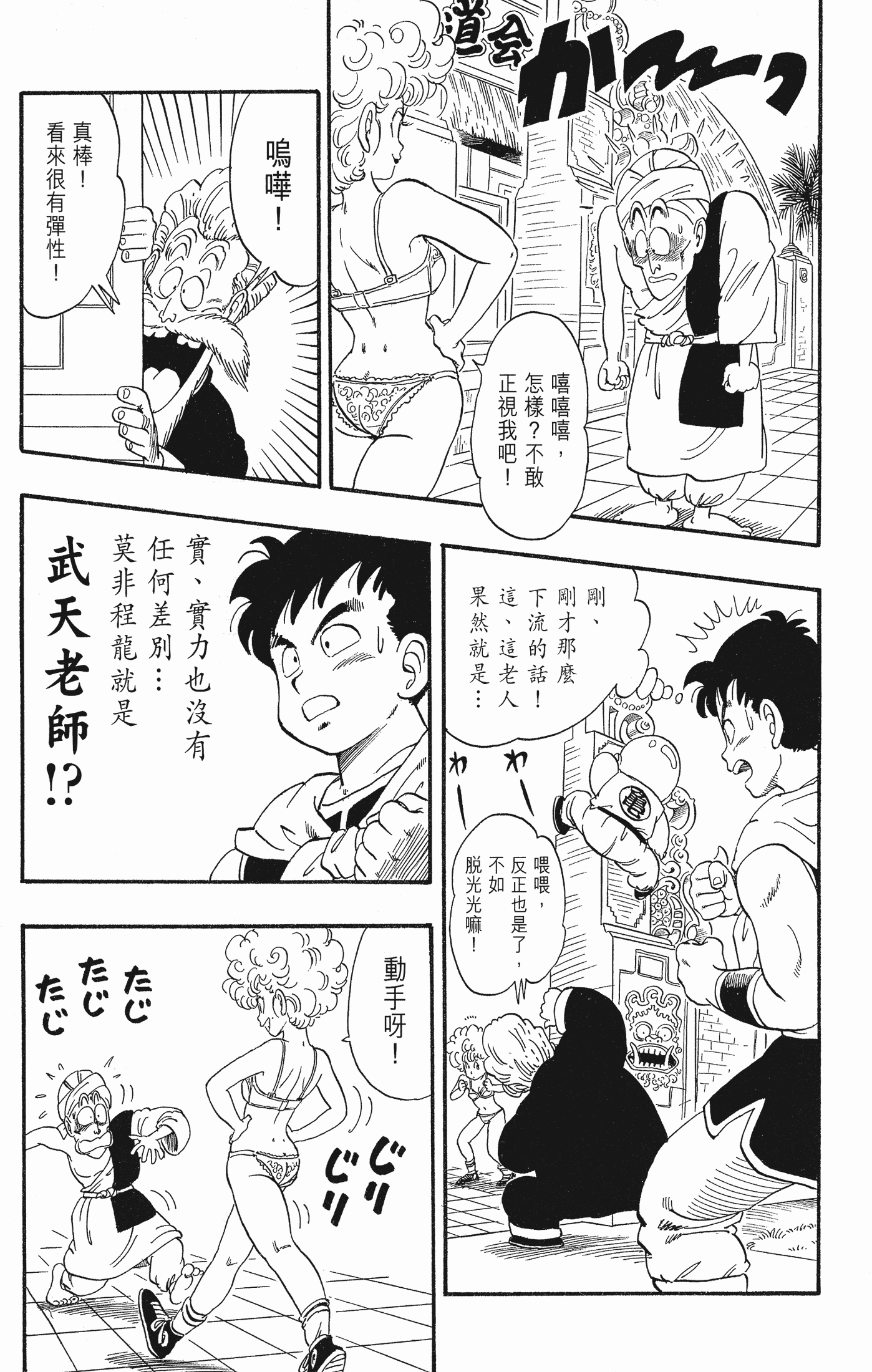Page 135