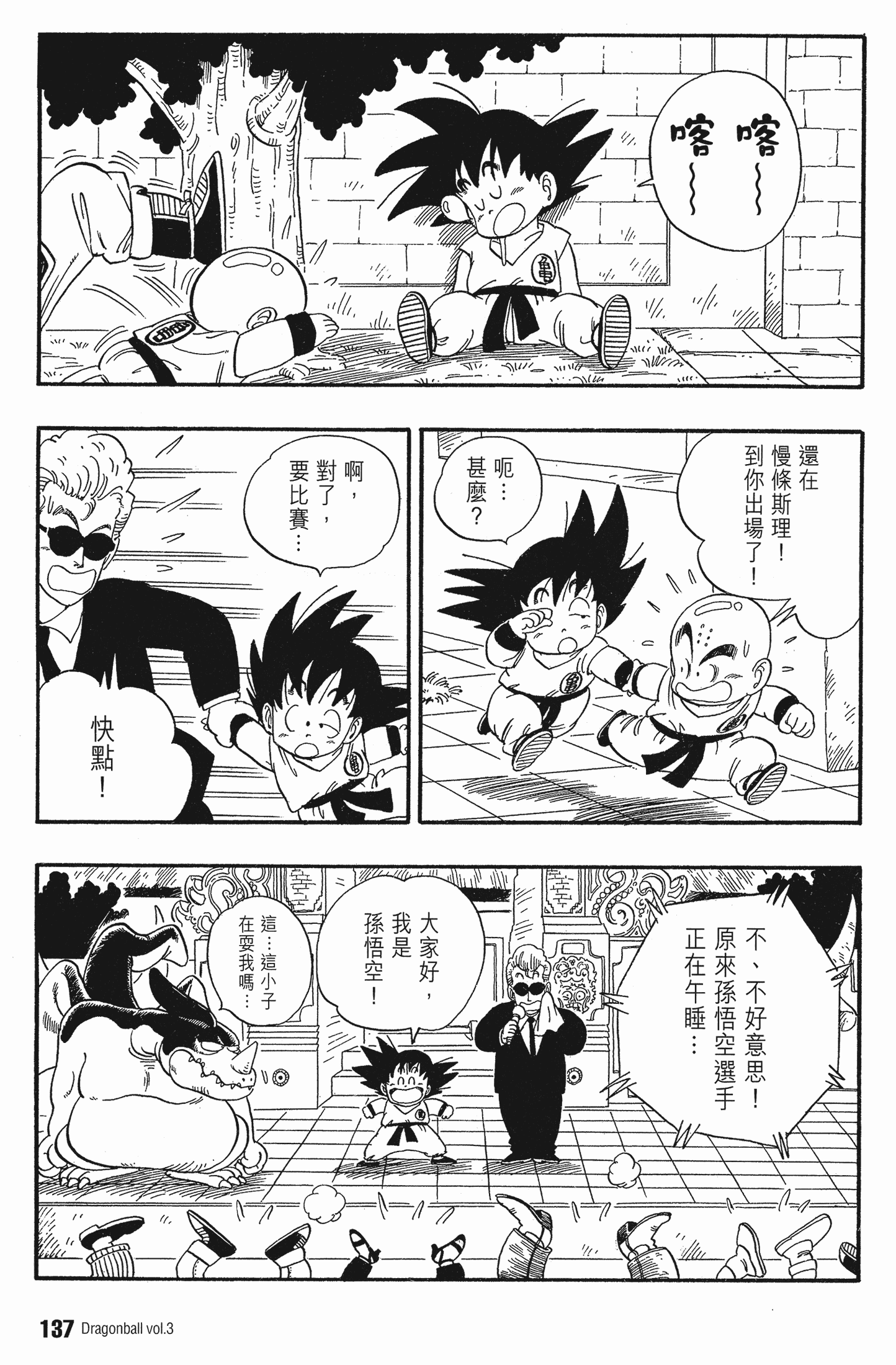 Page 141