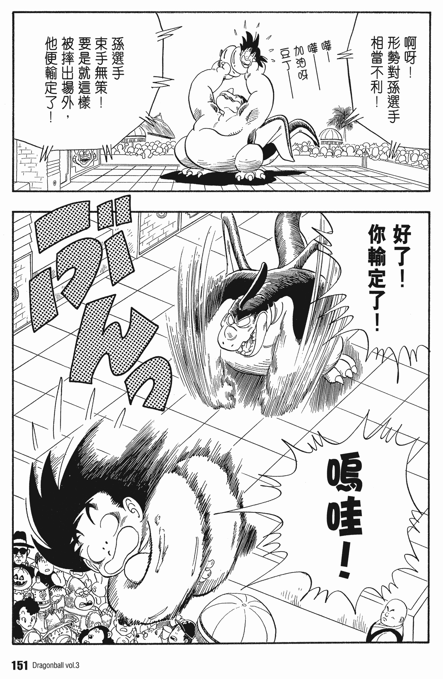 Page 155