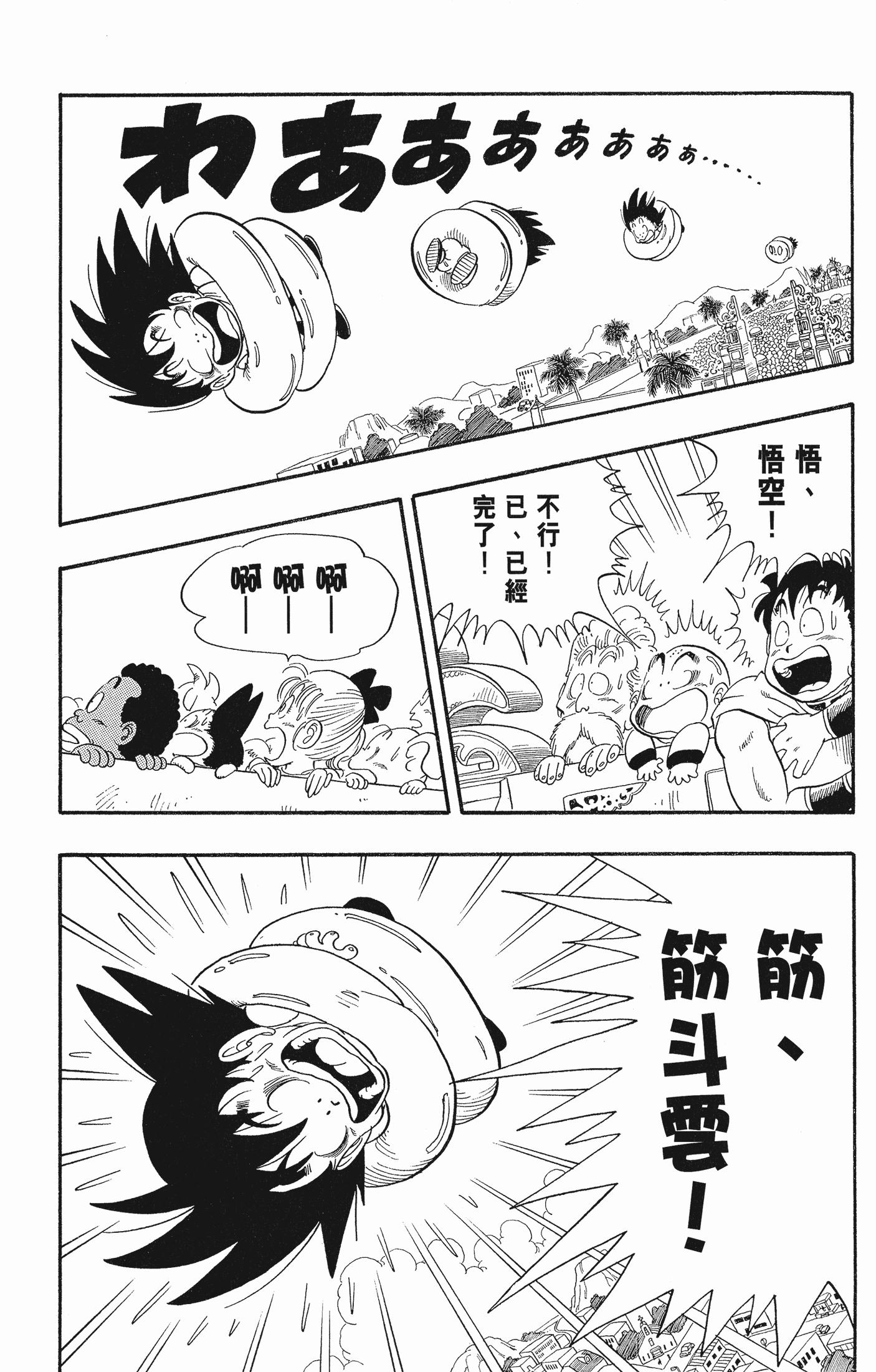 Page 156