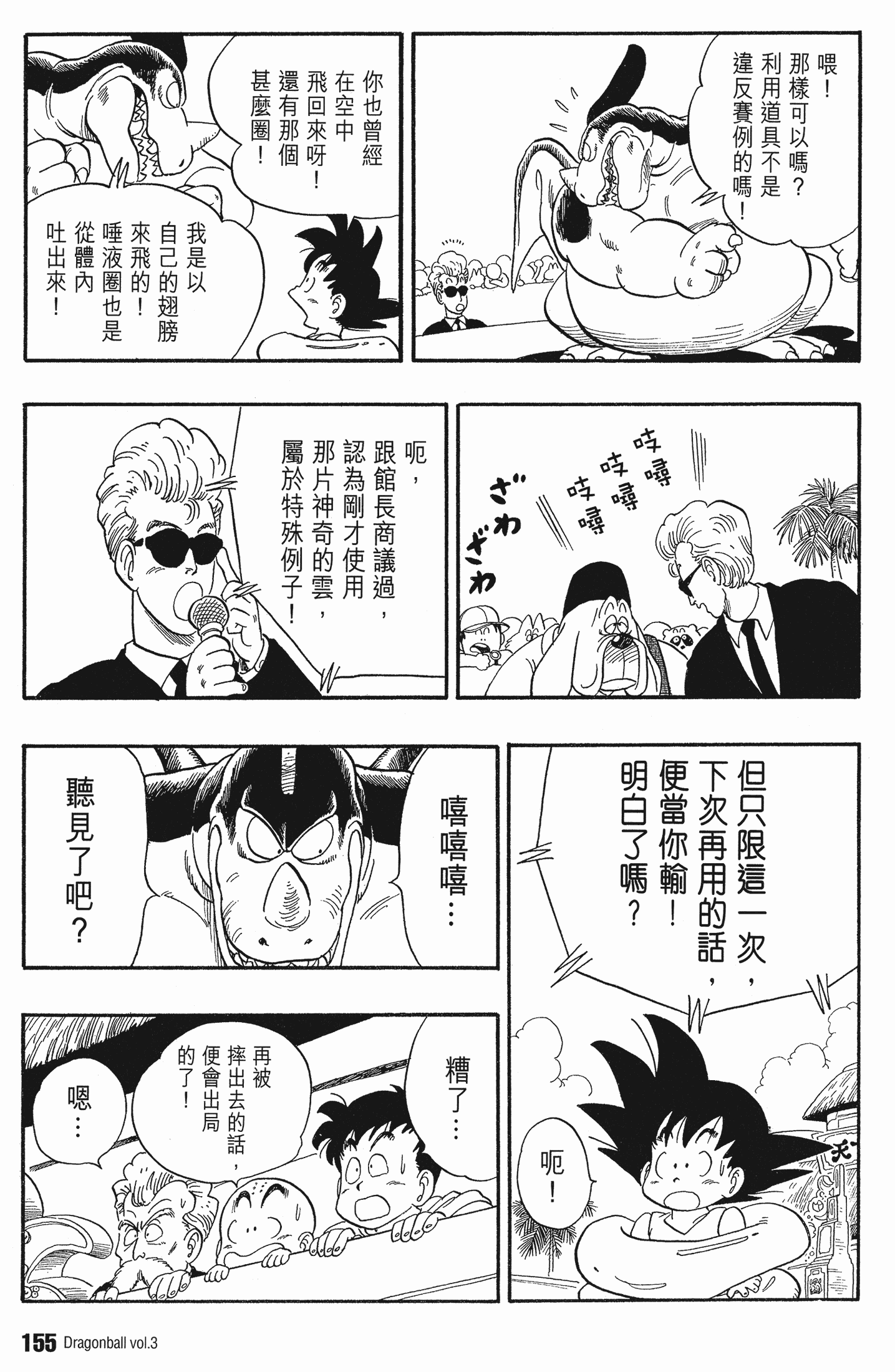 Page 159