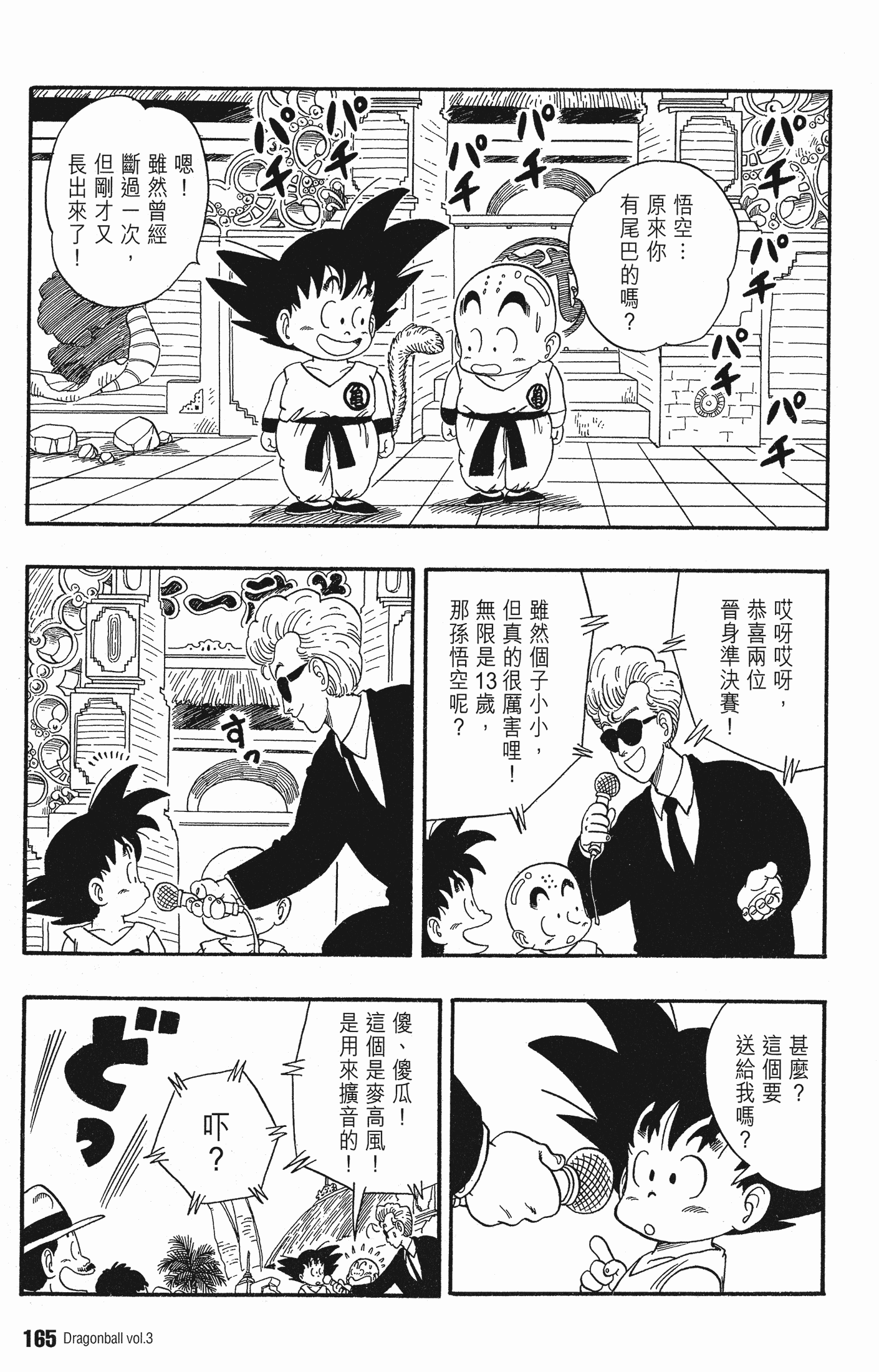 Page 169