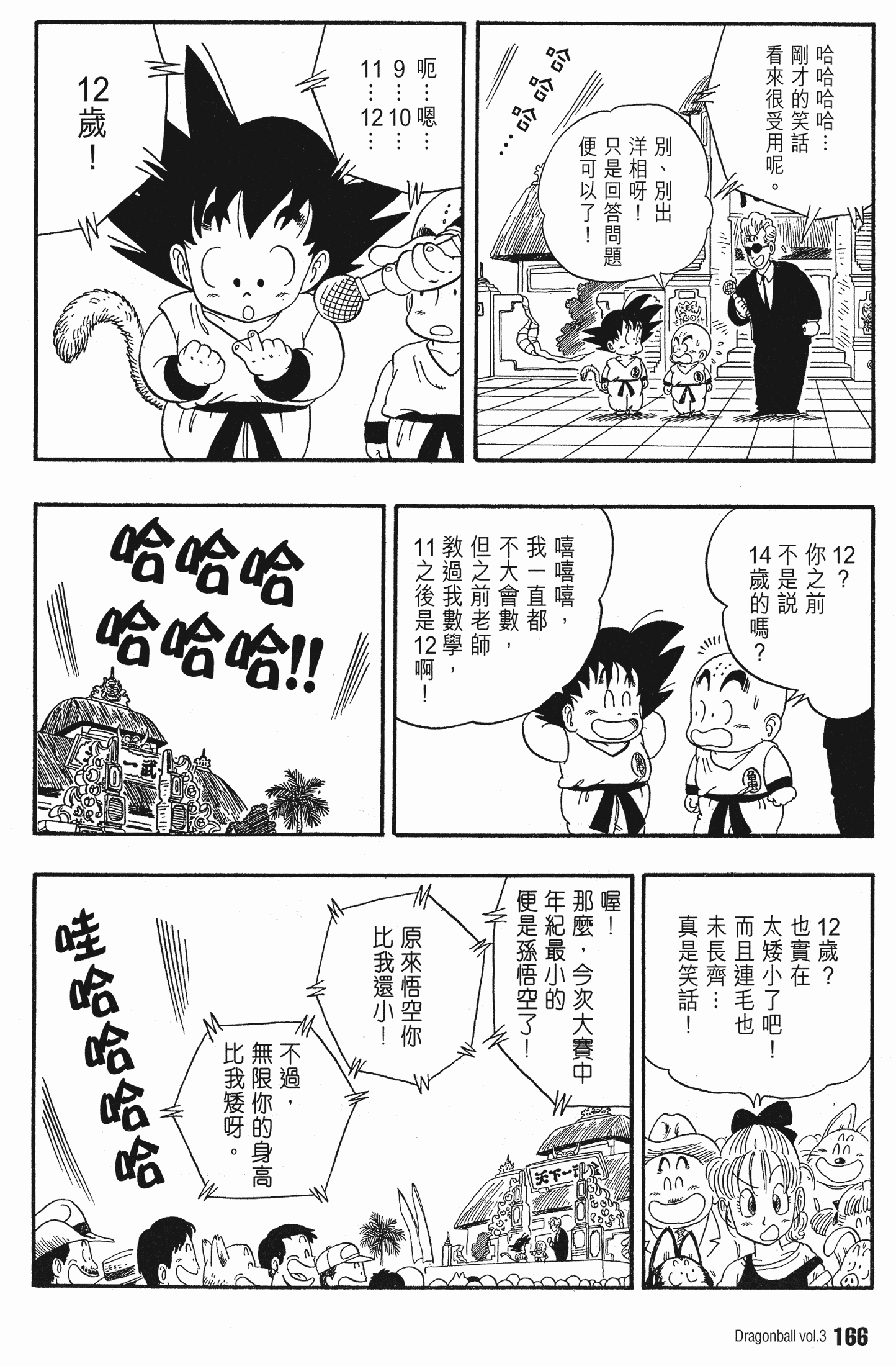 Page 170