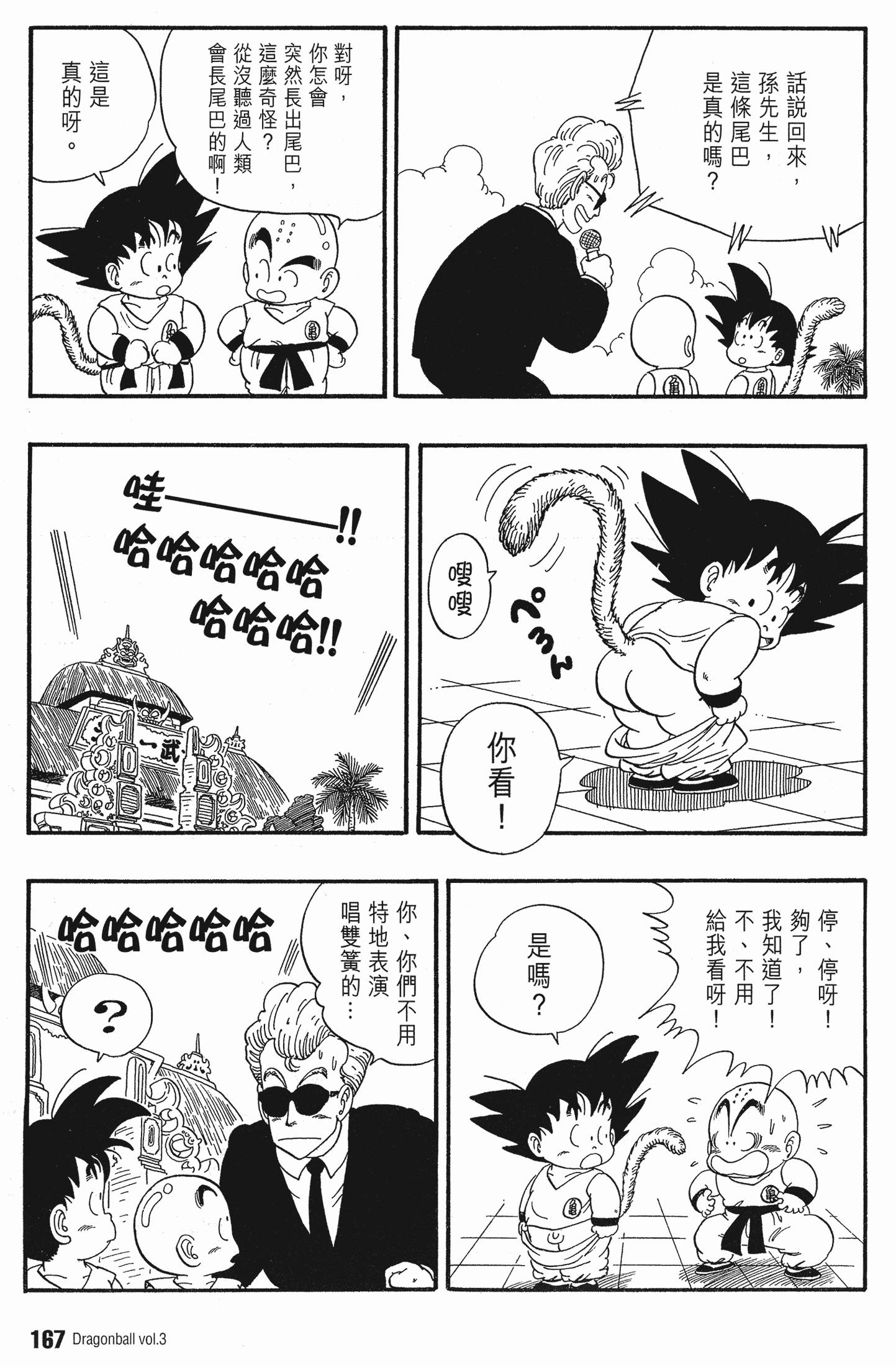 Page 171