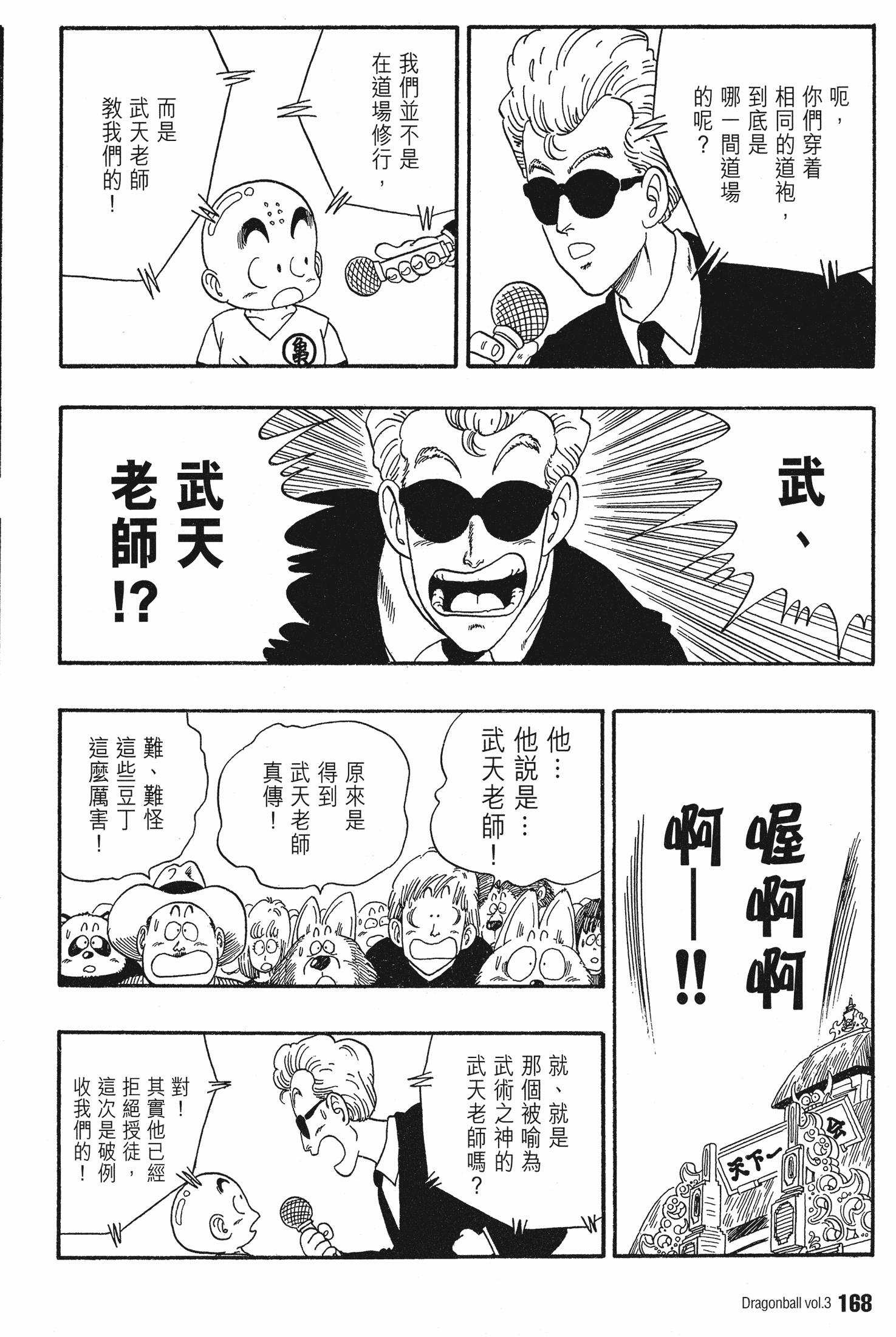 Page 172
