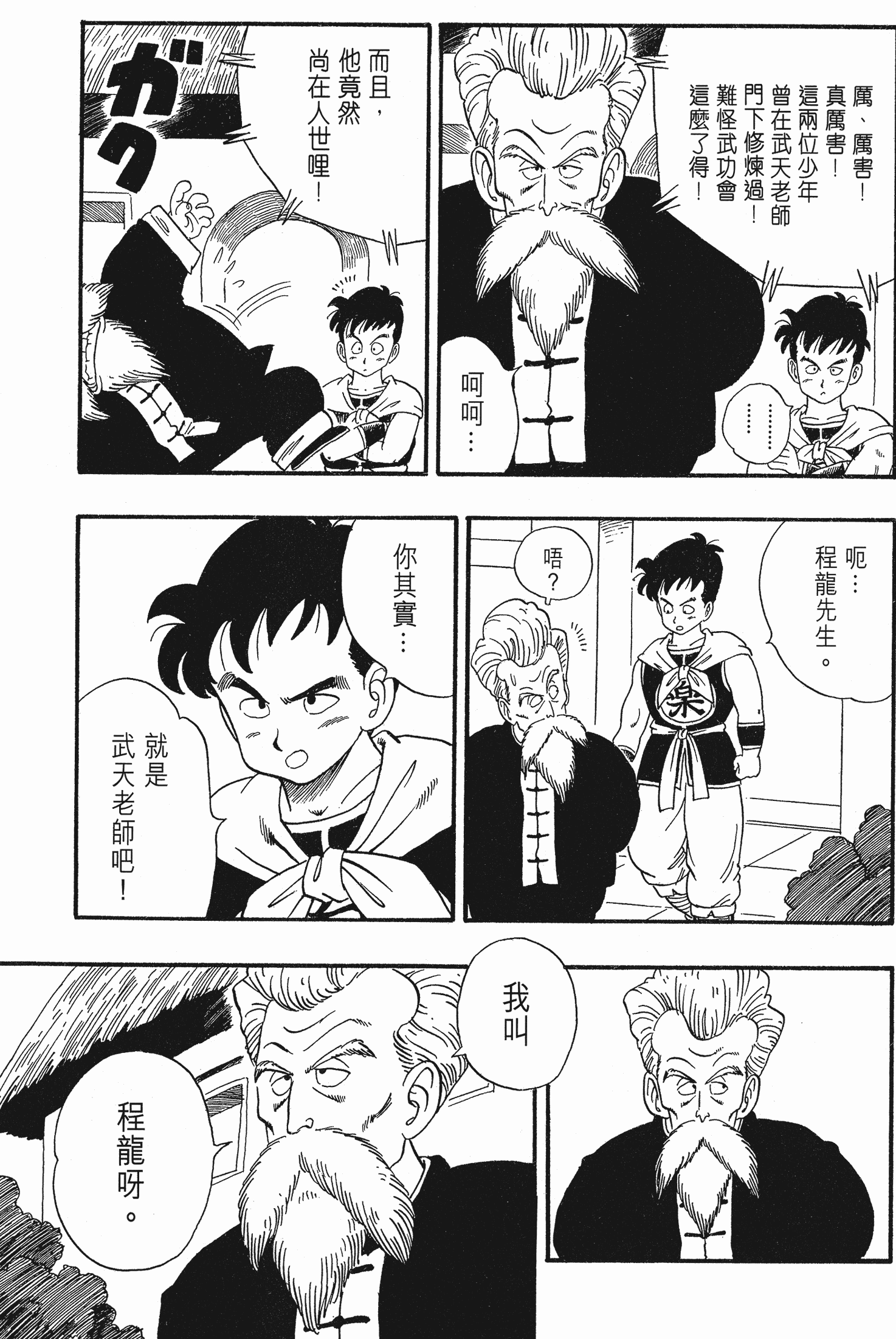 Page 173