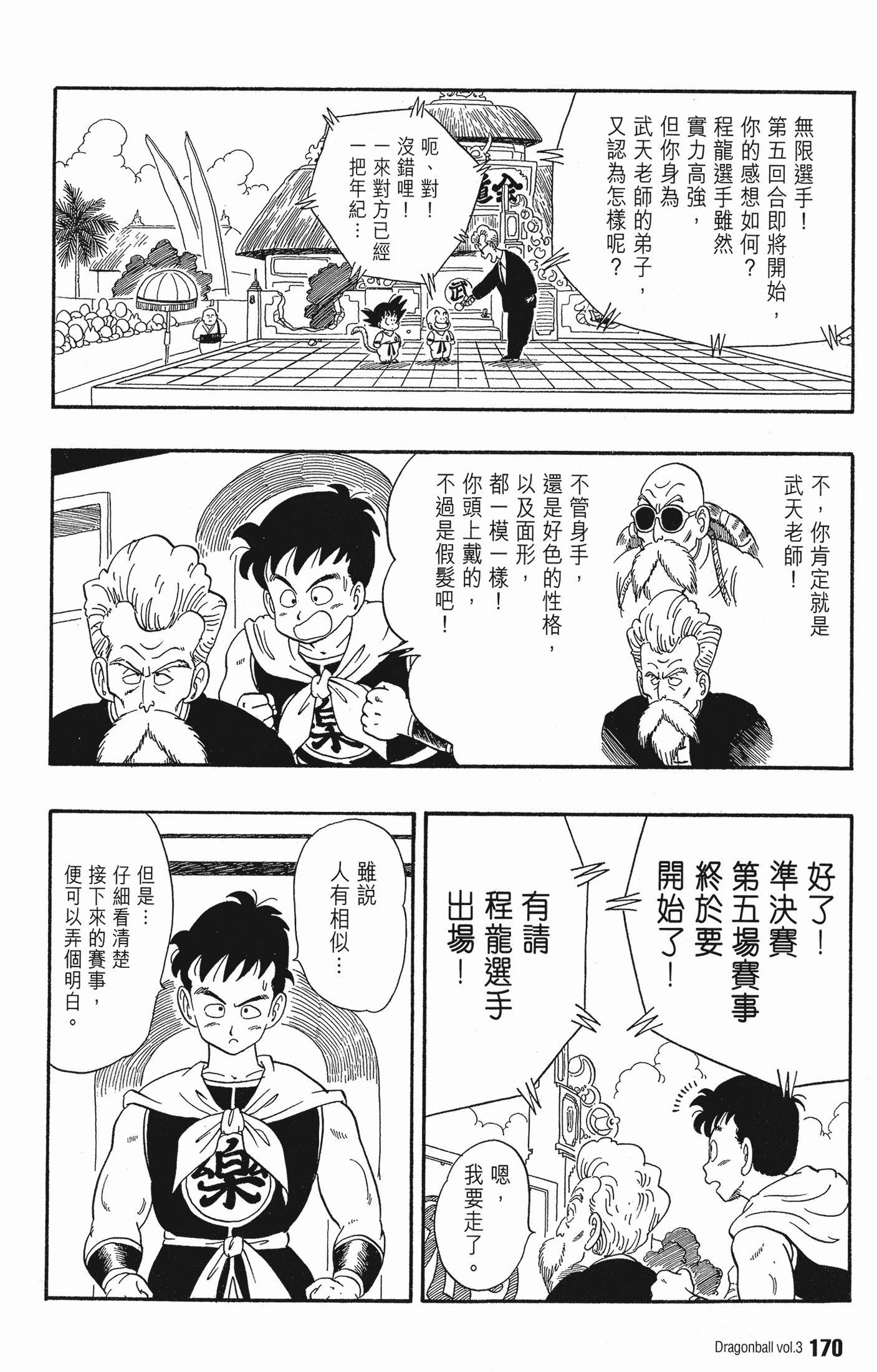 Page 174