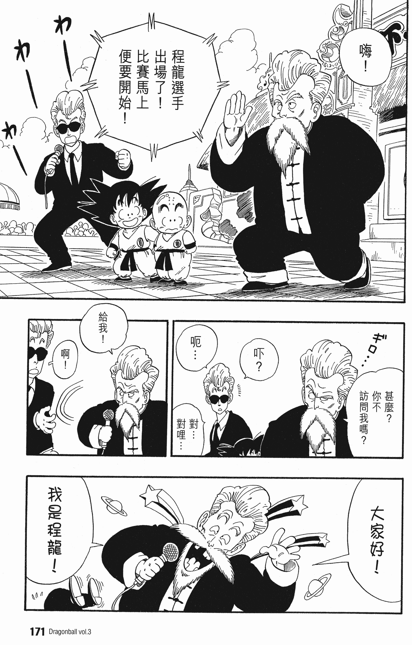 Page 175