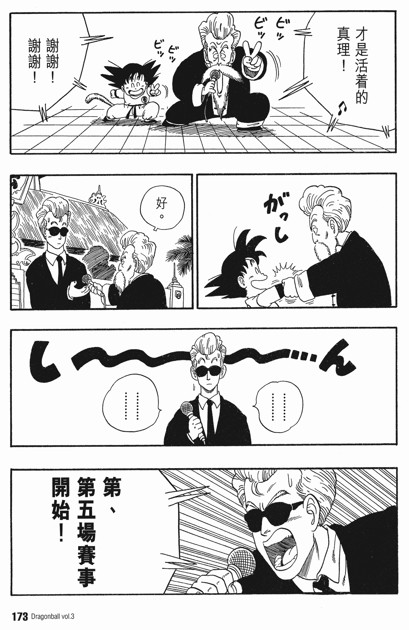 Page 177
