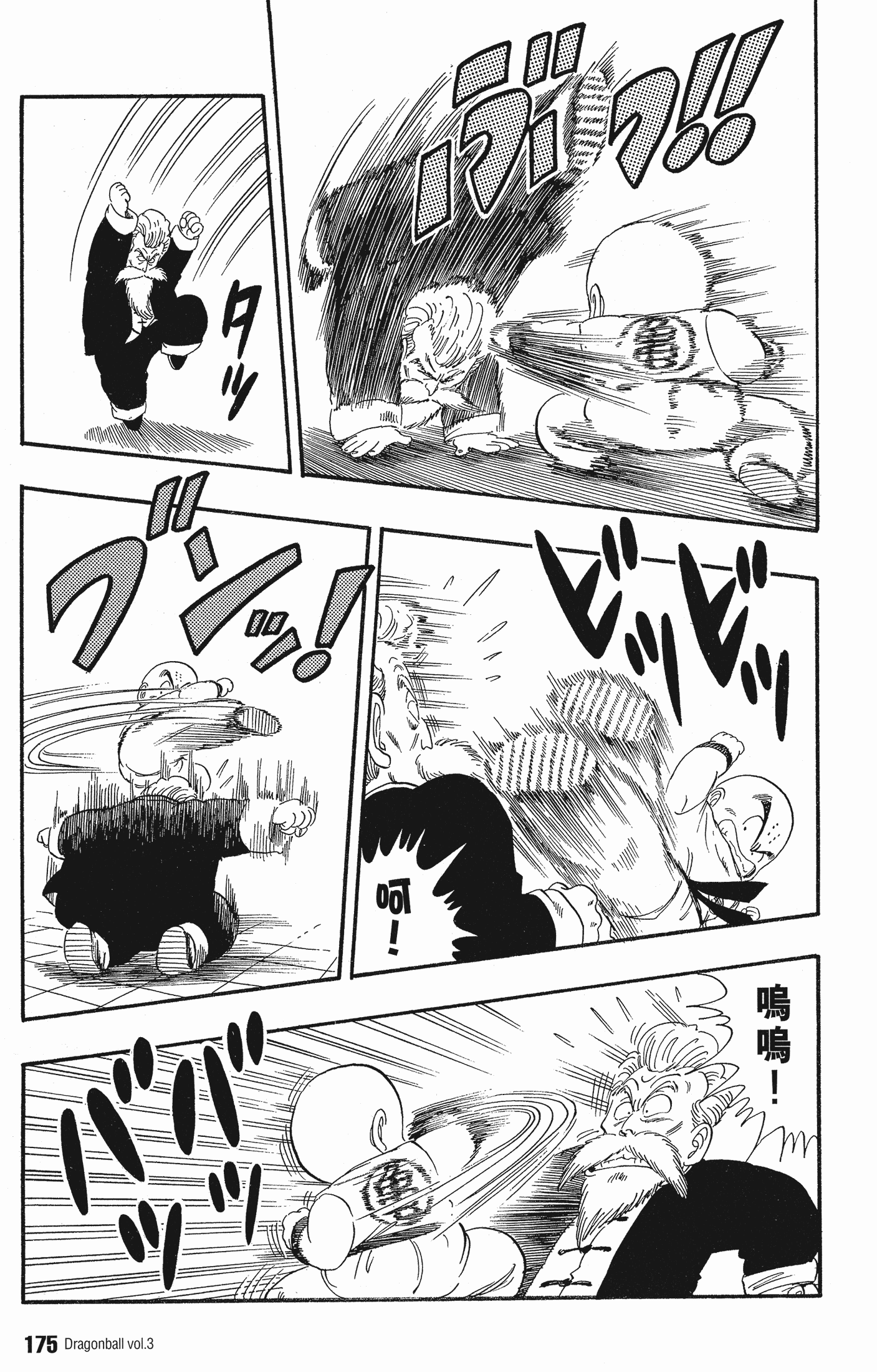 Page 179