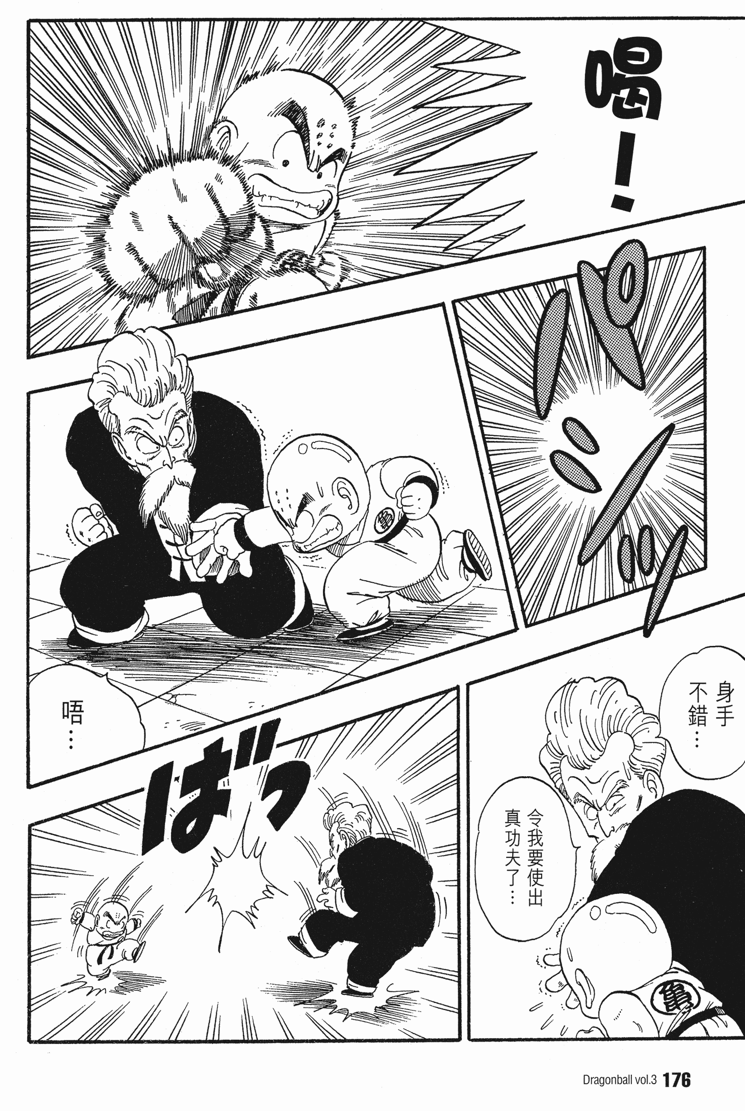 Page 180