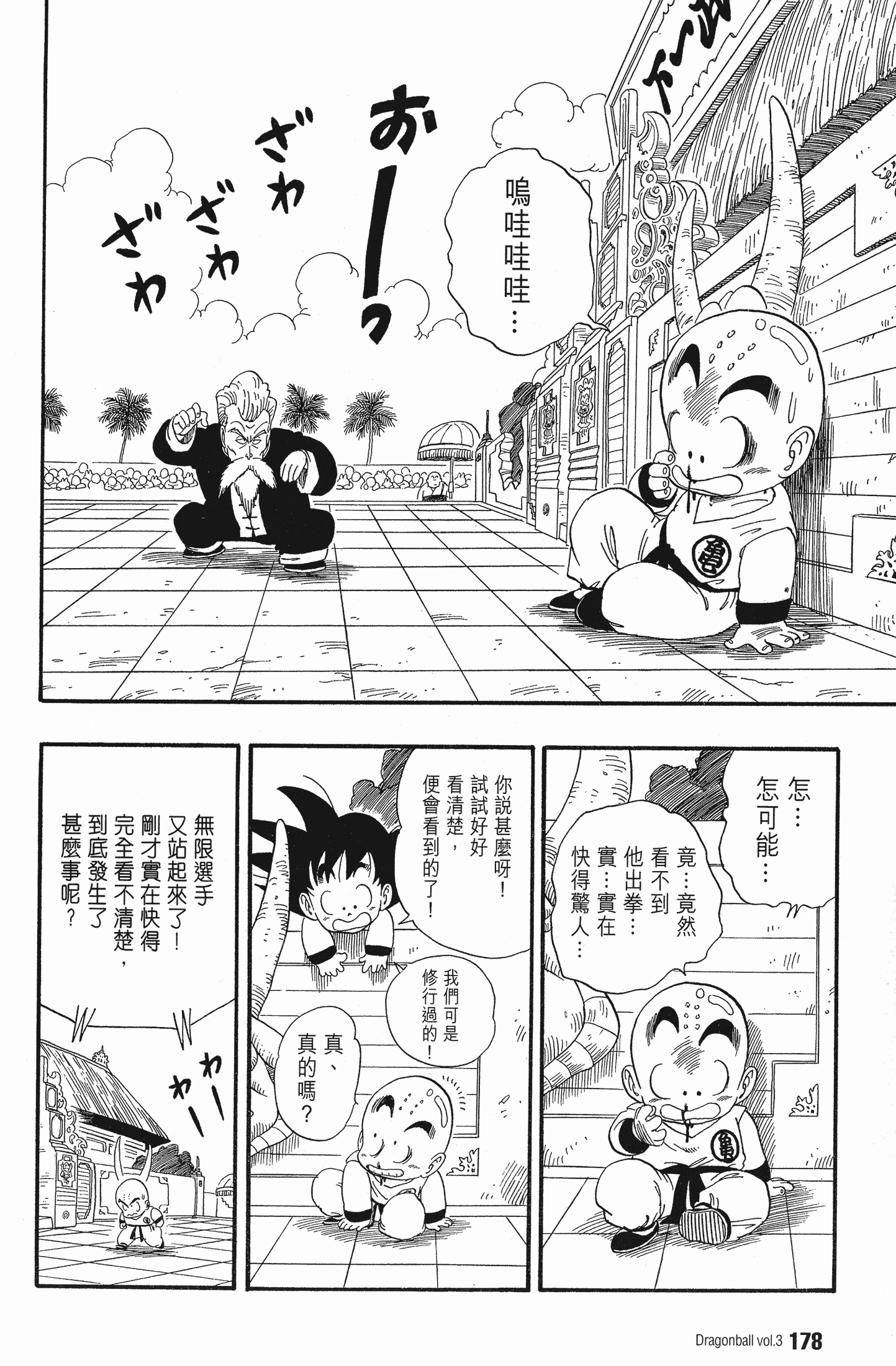 Page 182
