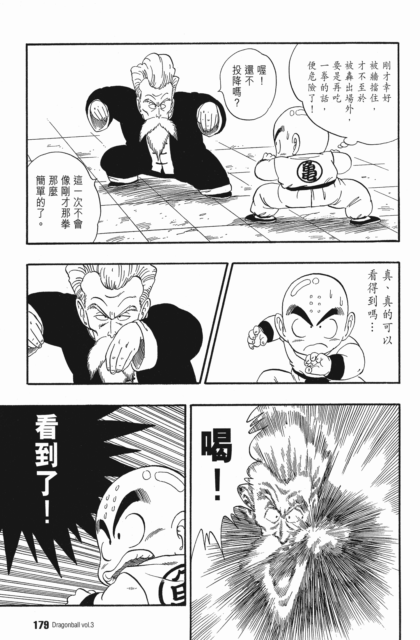 Page 183