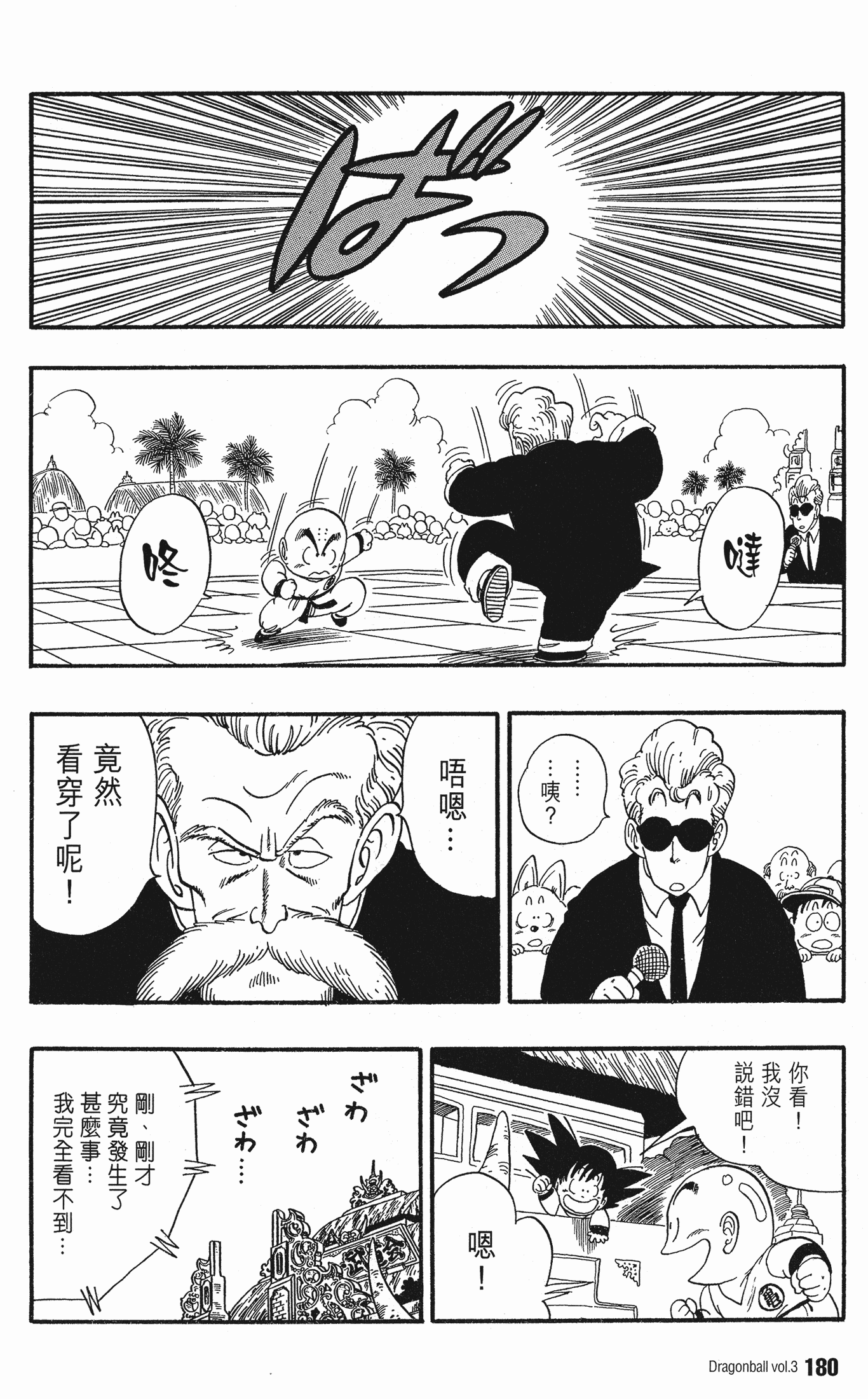 Page 184