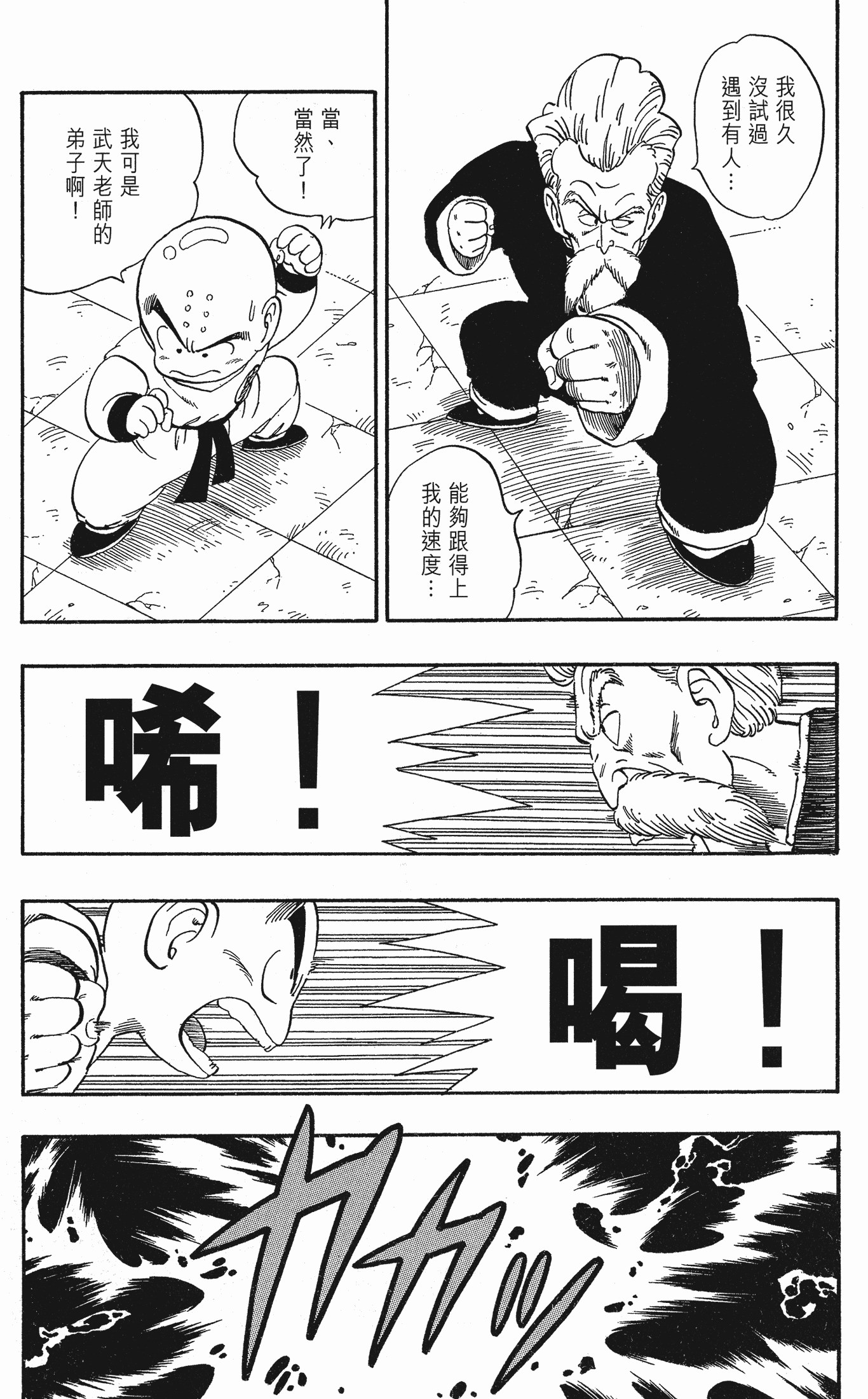 Page 185