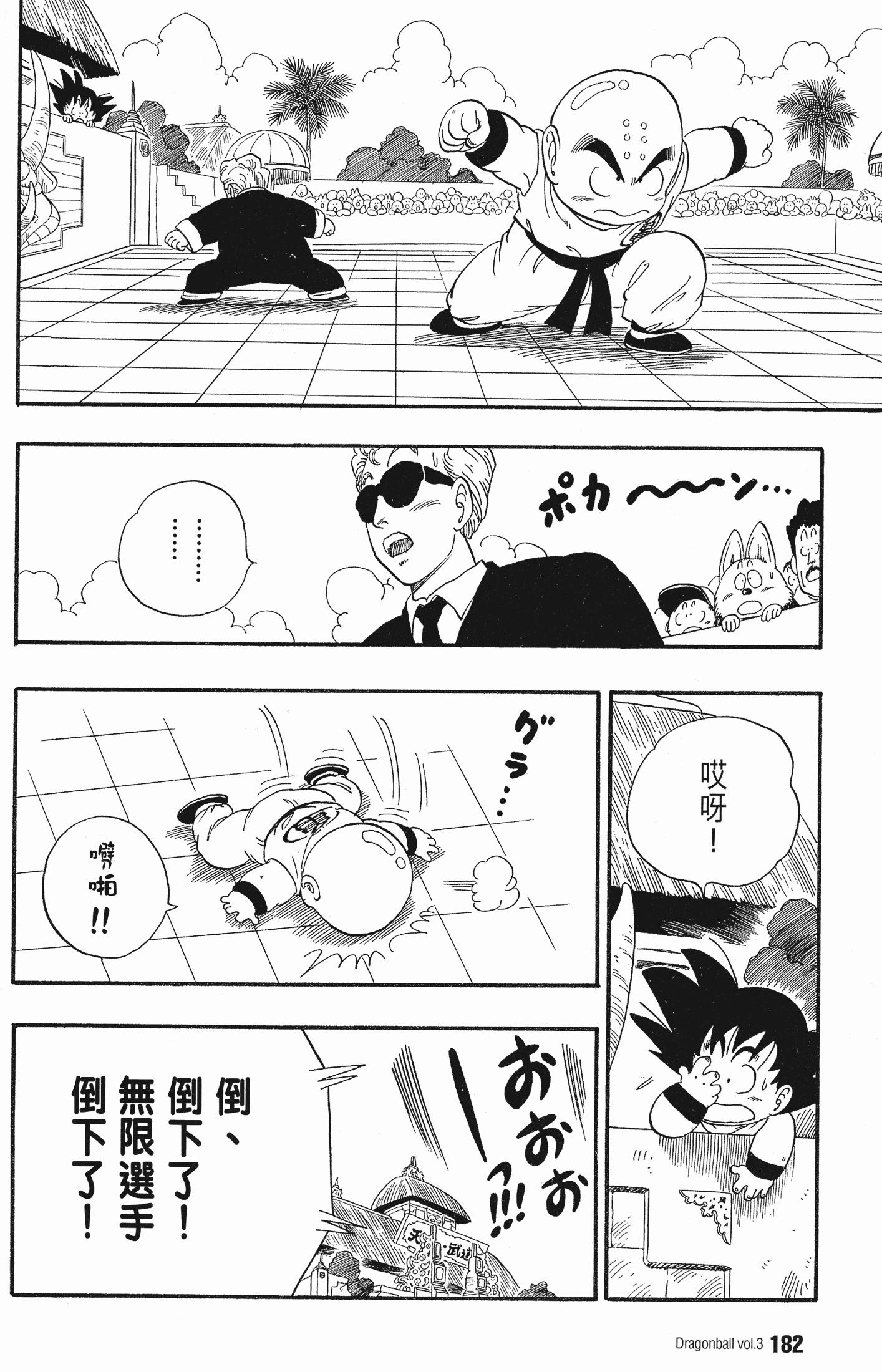 Page 186