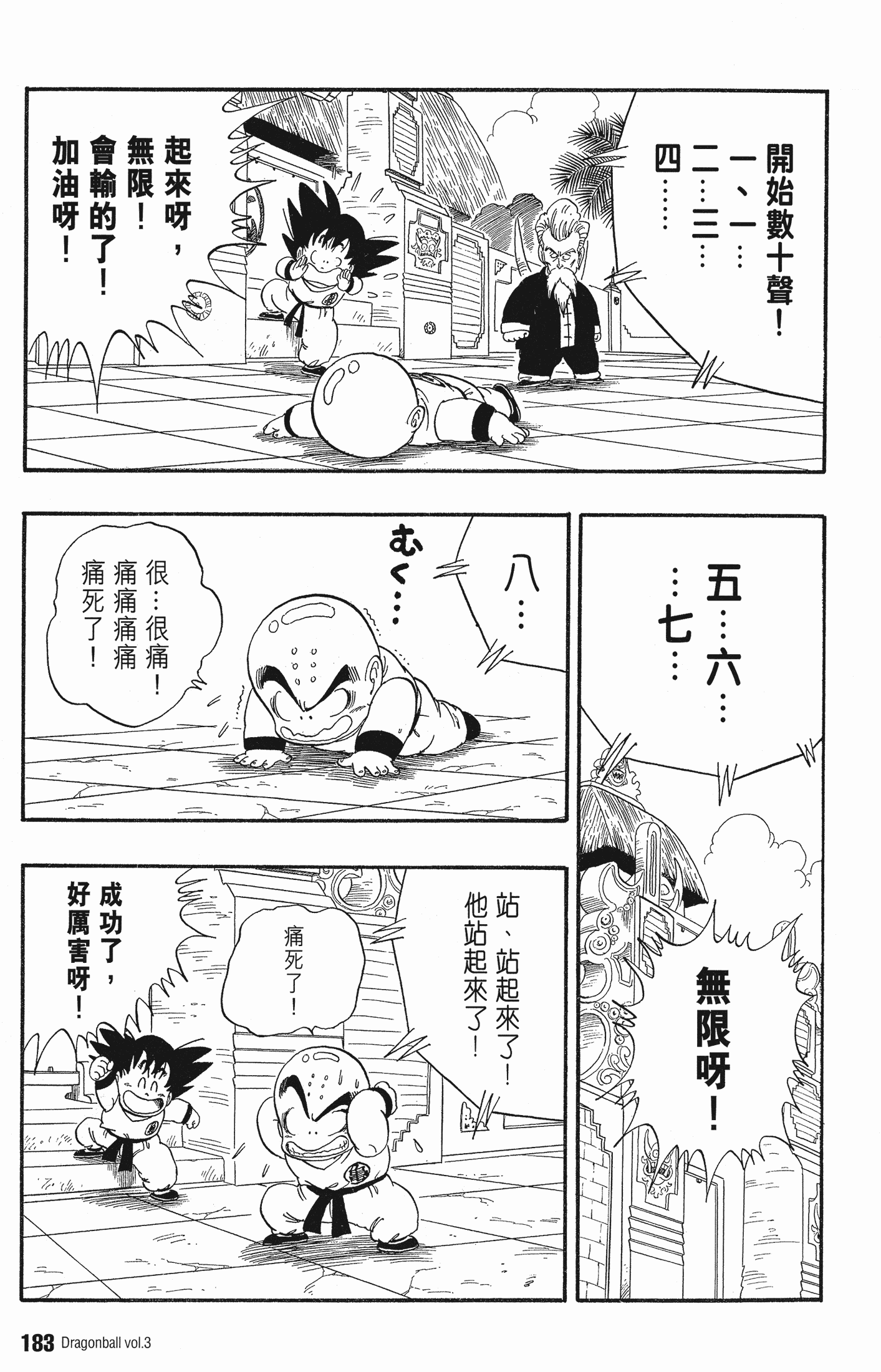 Page 187