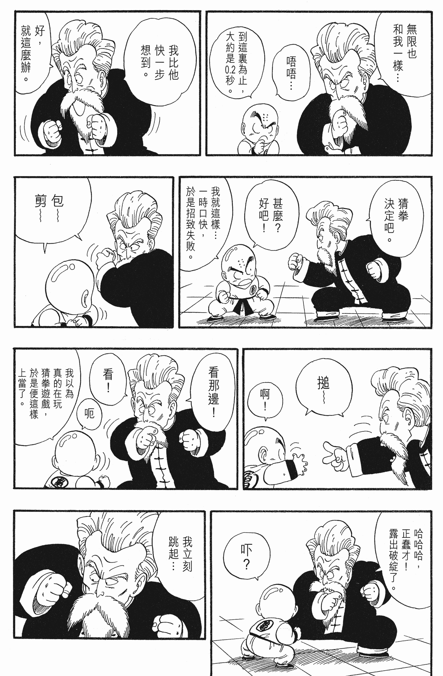 Page 190