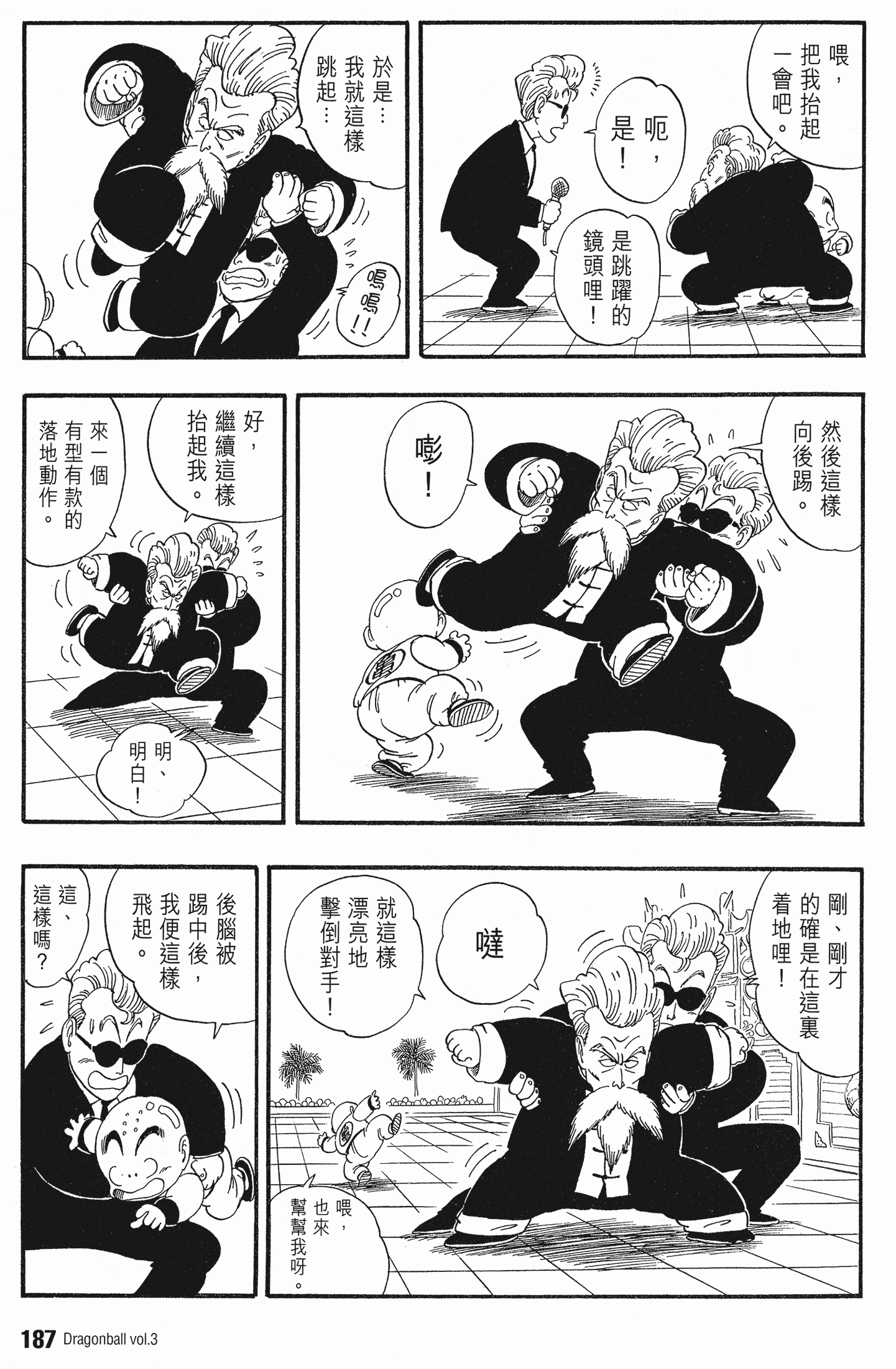 Page 191