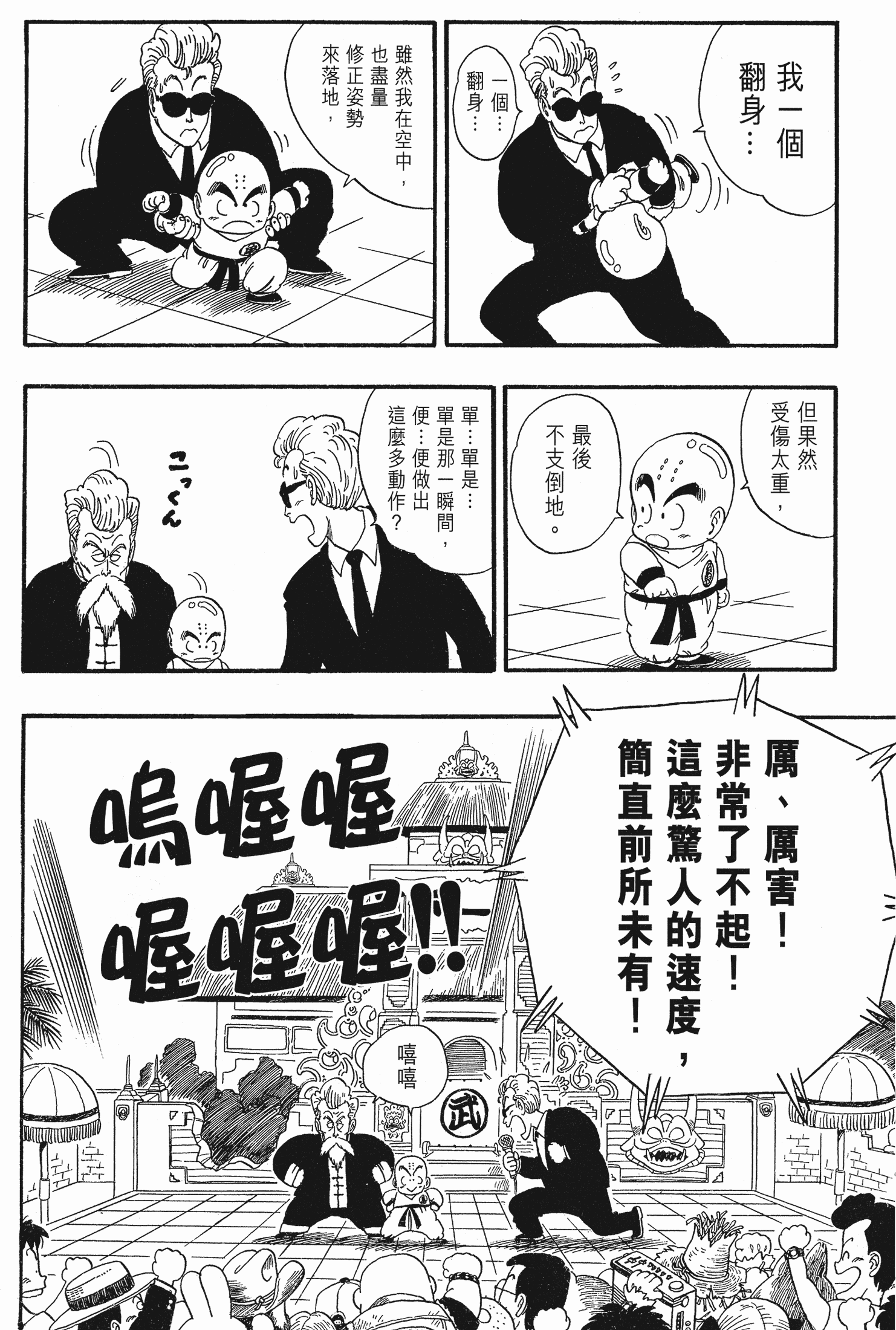 Page 192