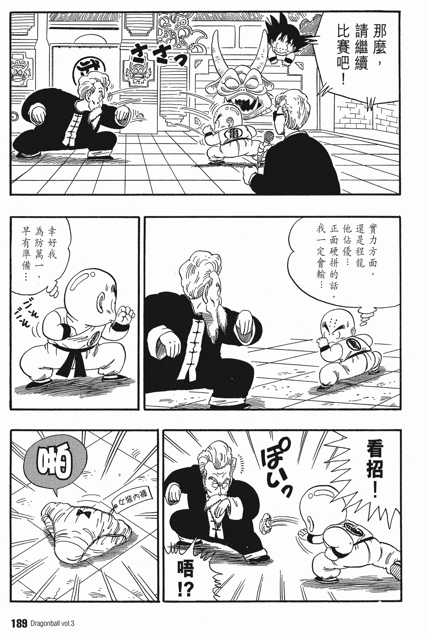 Page 193