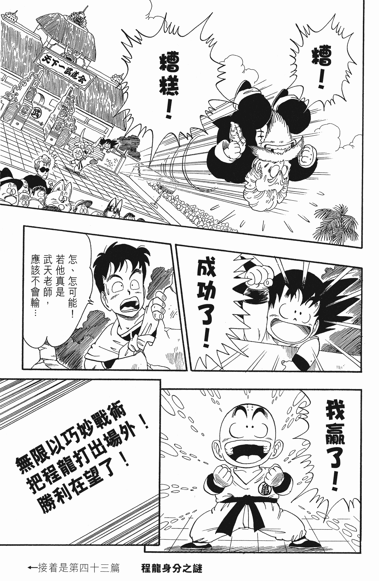 Page 195