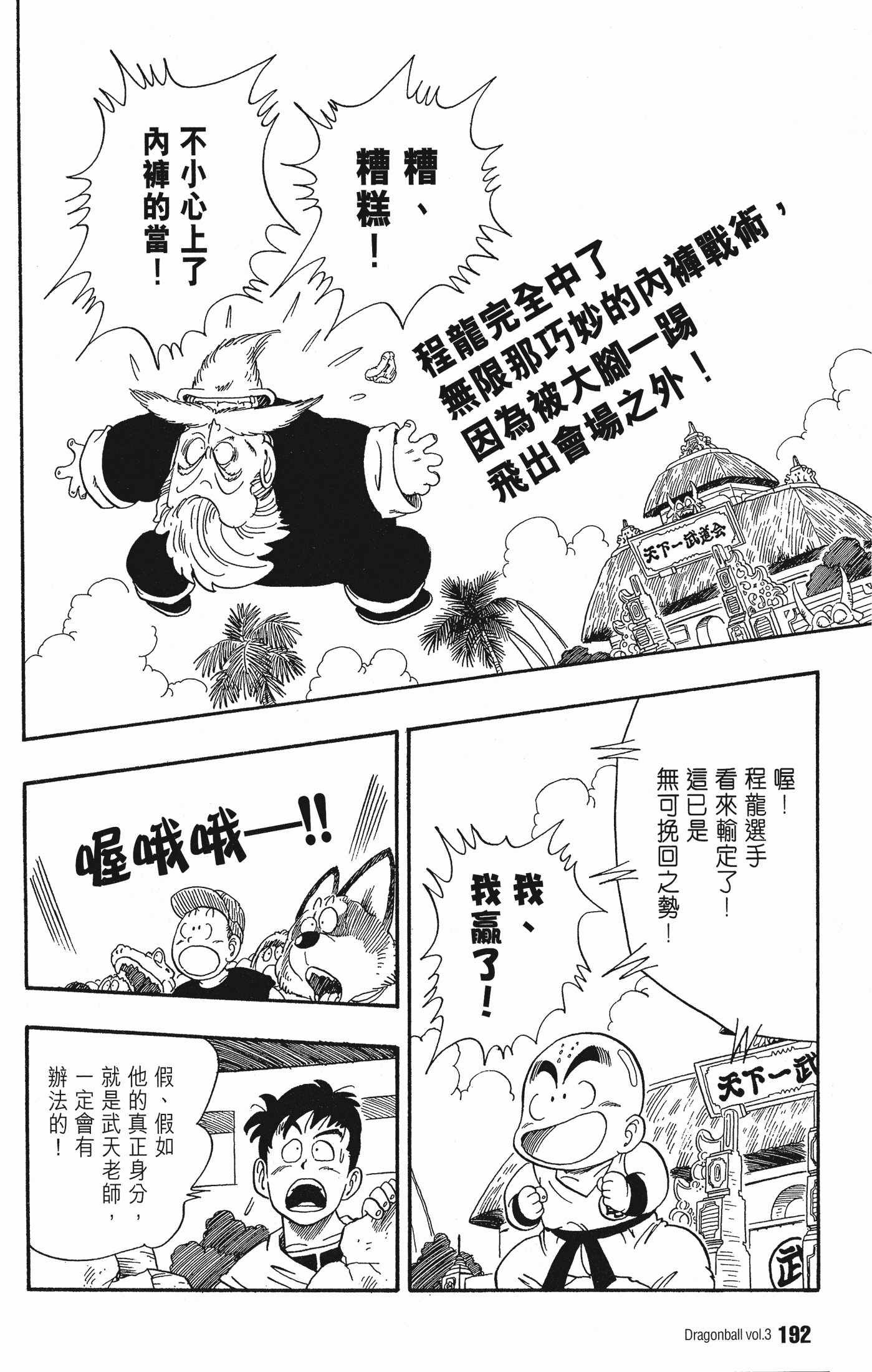 Page 196