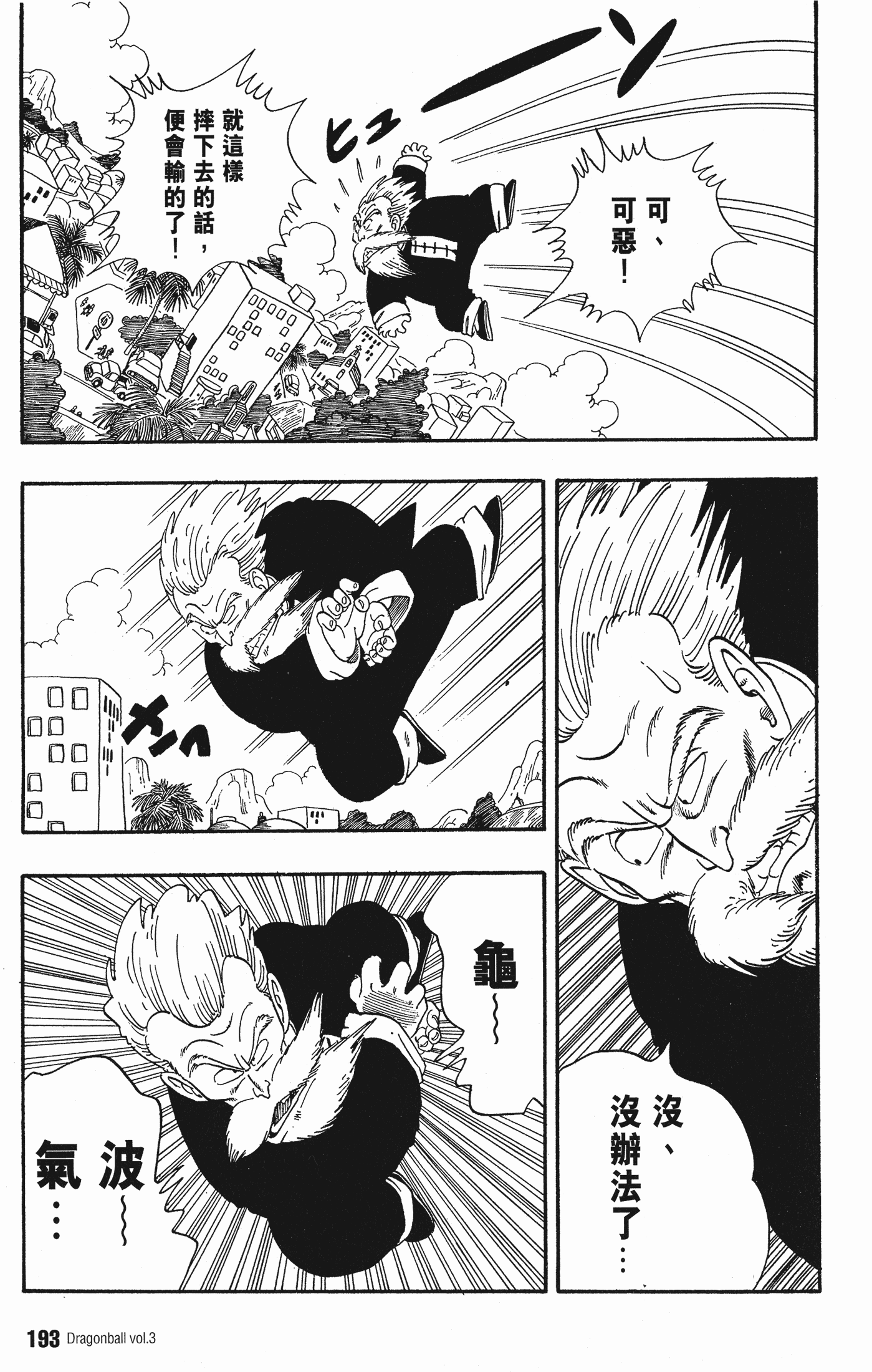 Page 197