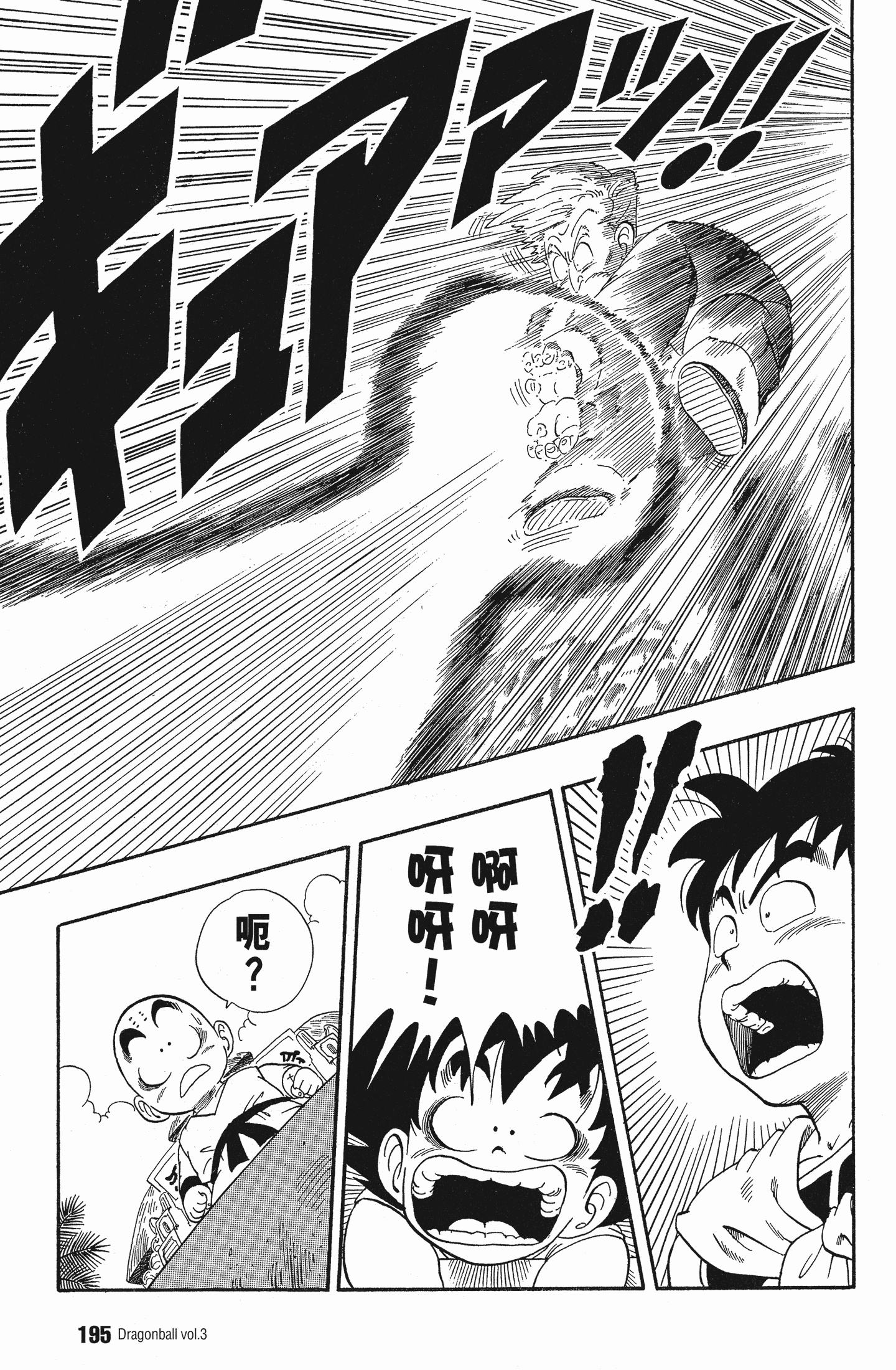 Page 199