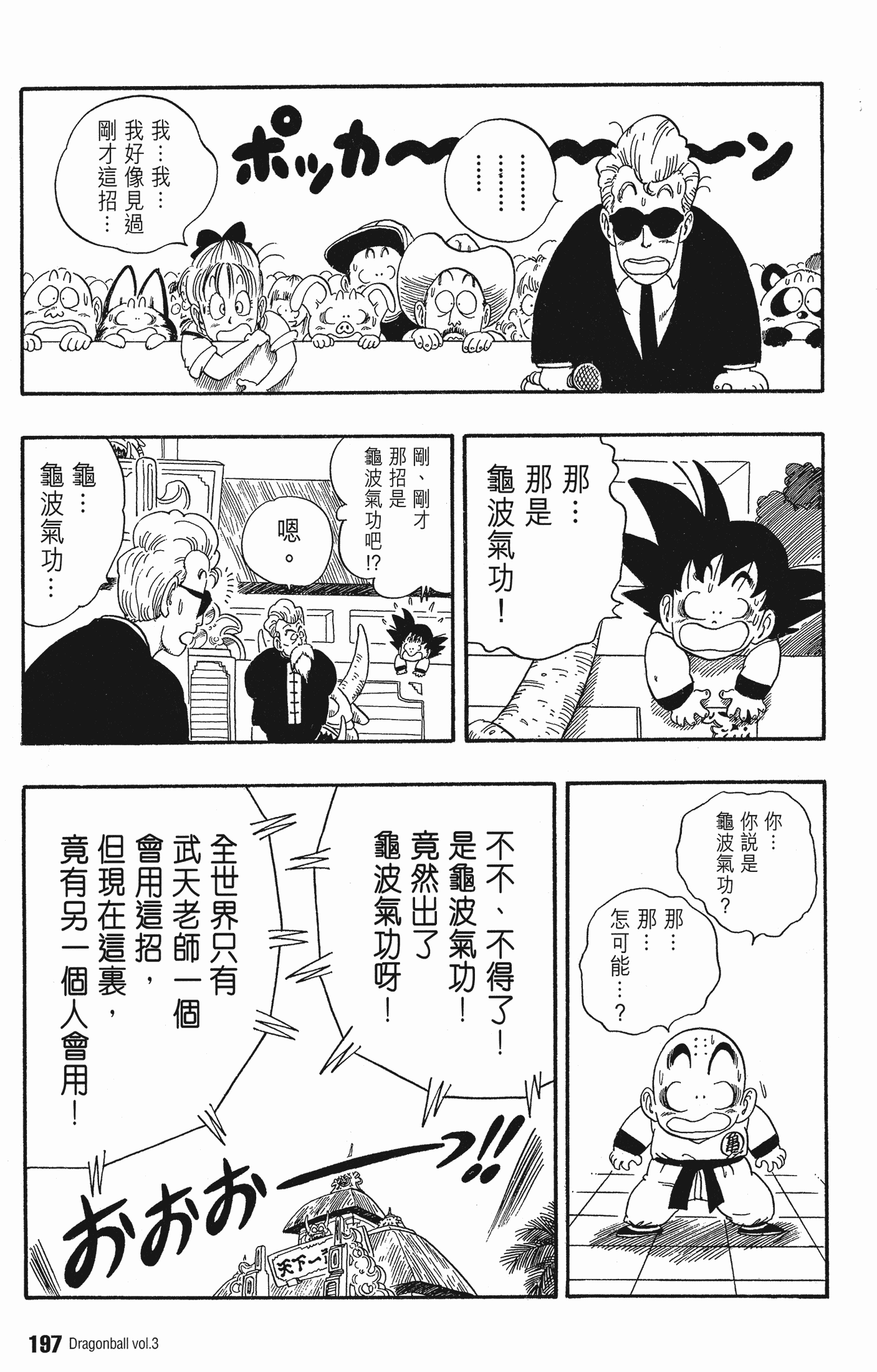 Page 201